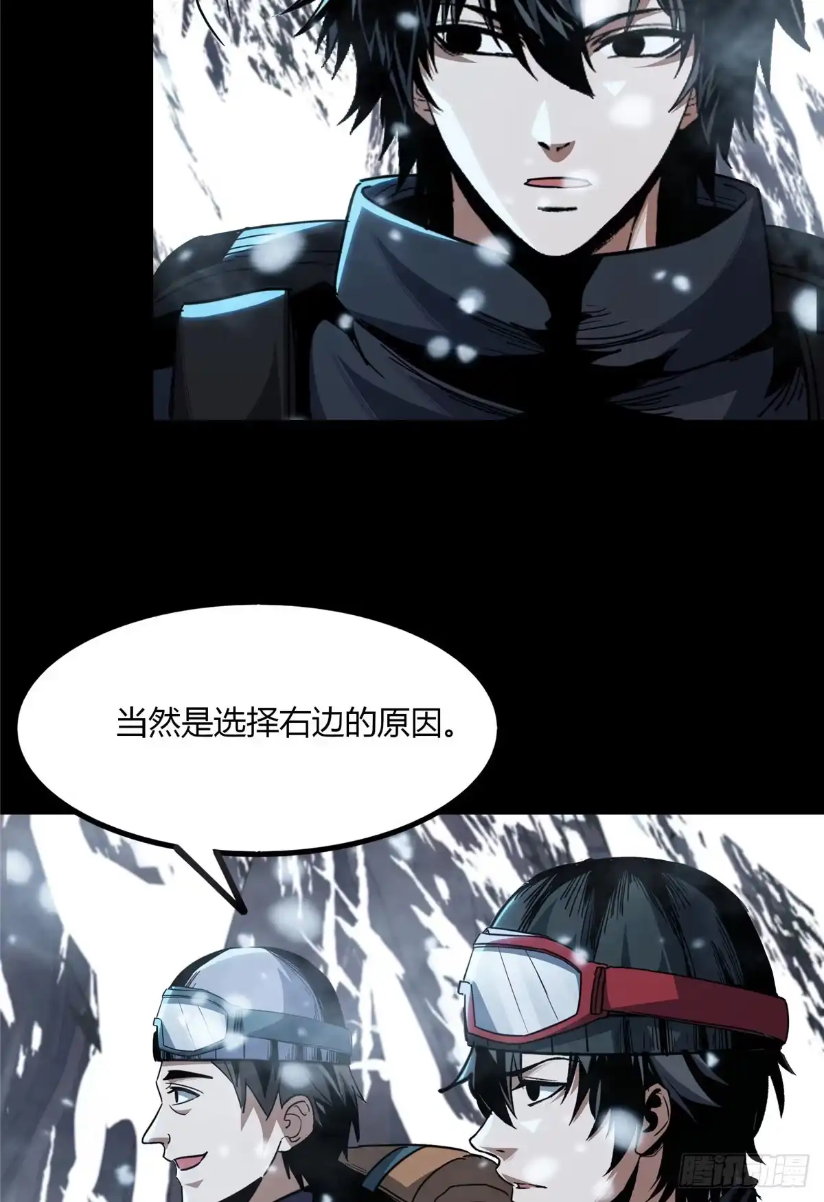 惊惧盛宴 38 第15页