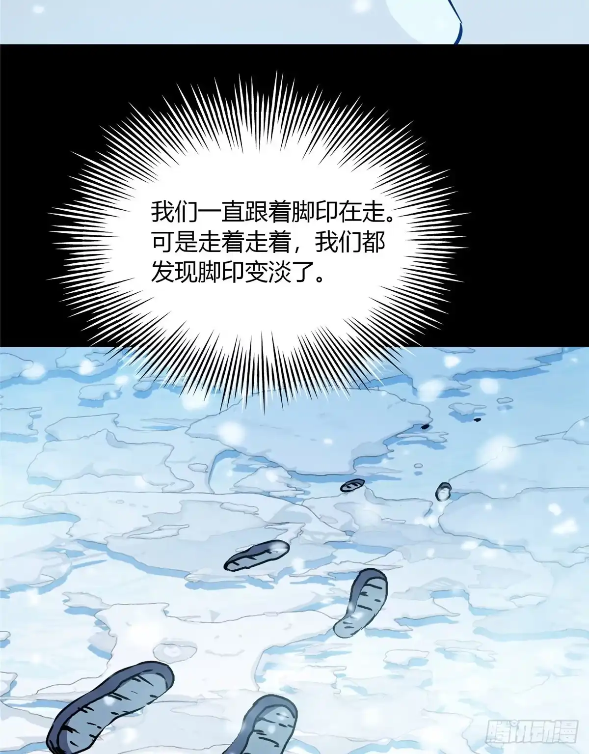 惊惧盛宴 38 第57页
