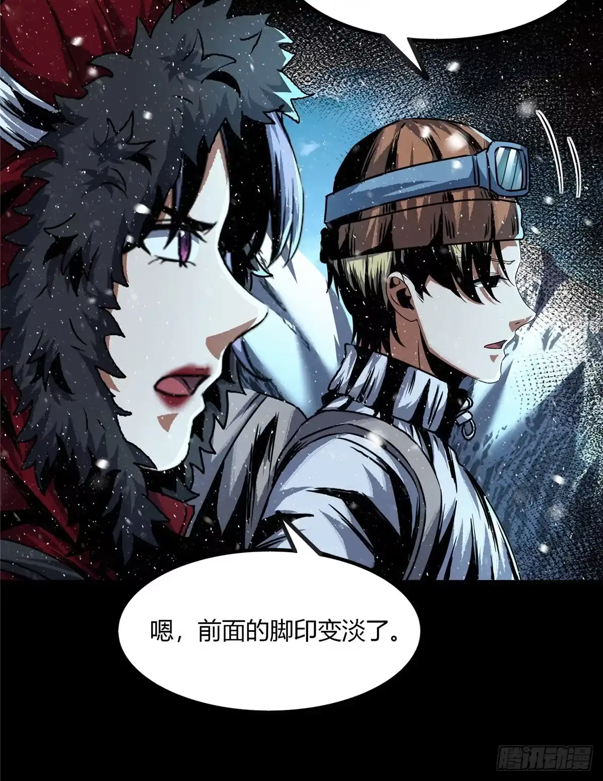 惊惧盛宴 38 第55页
