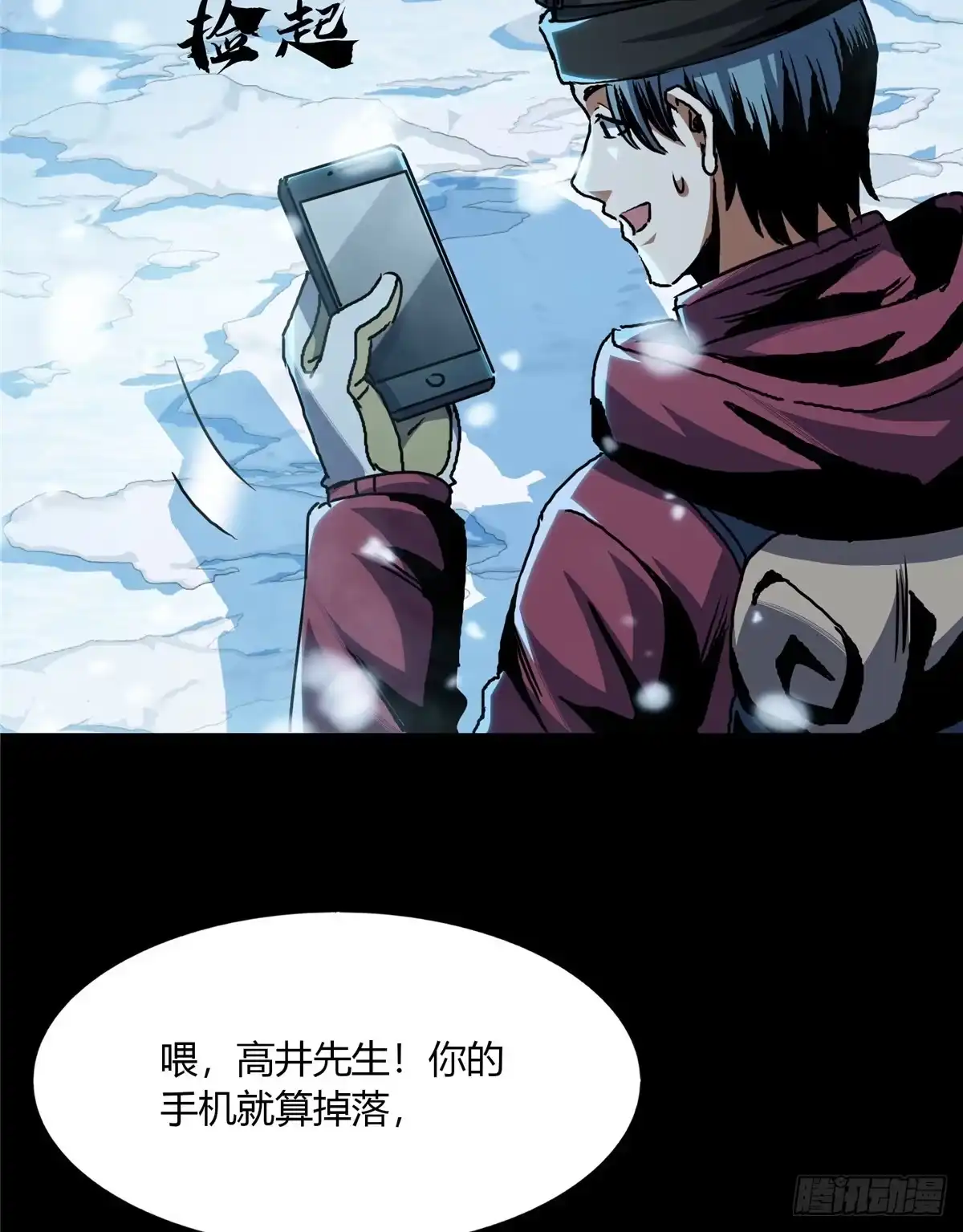 惊惧盛宴 38 第64页