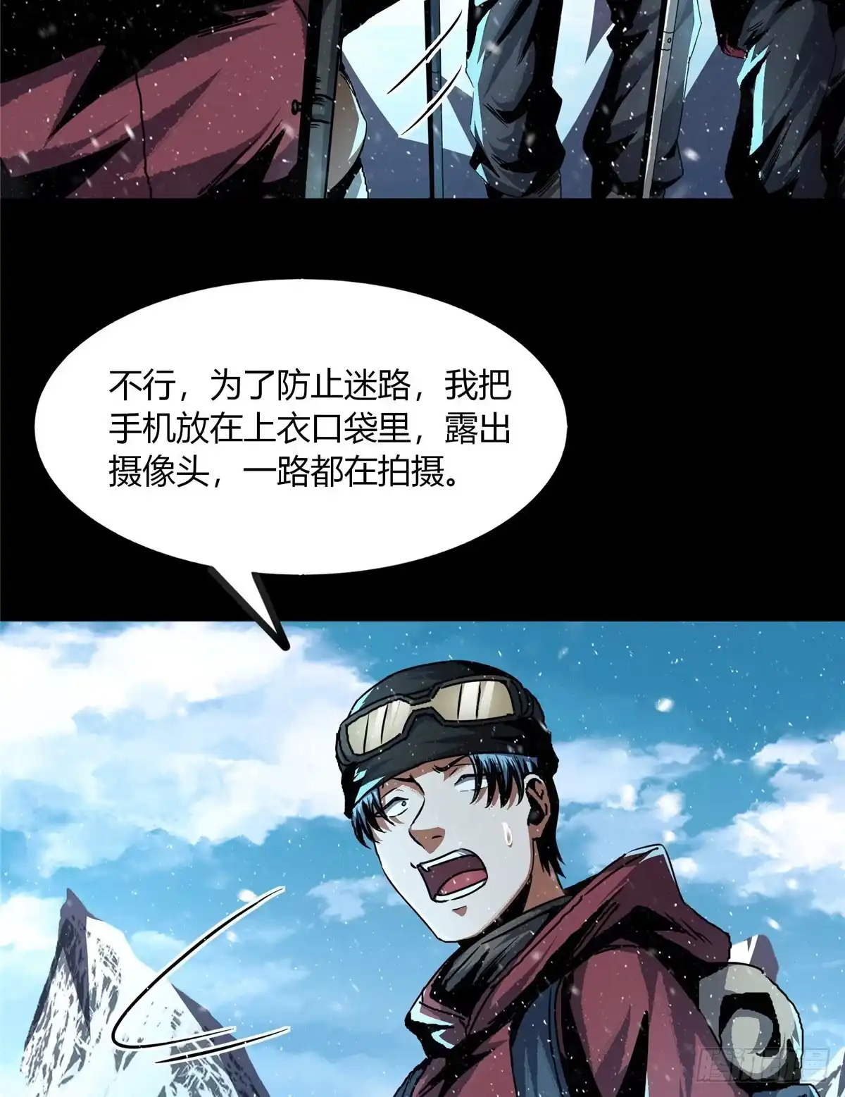 惊惧盛宴 38 第50页