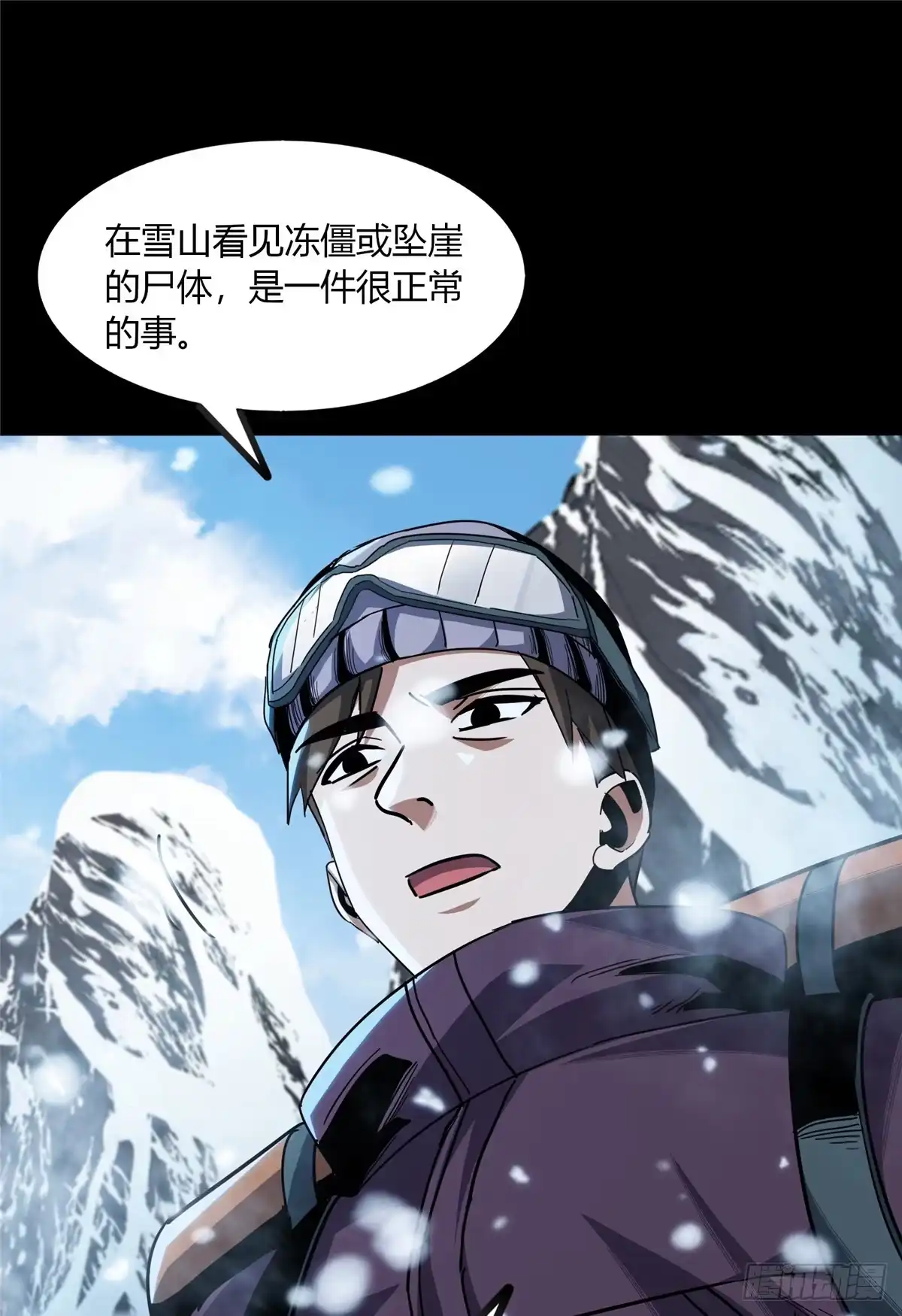 惊惧盛宴 38 第23页