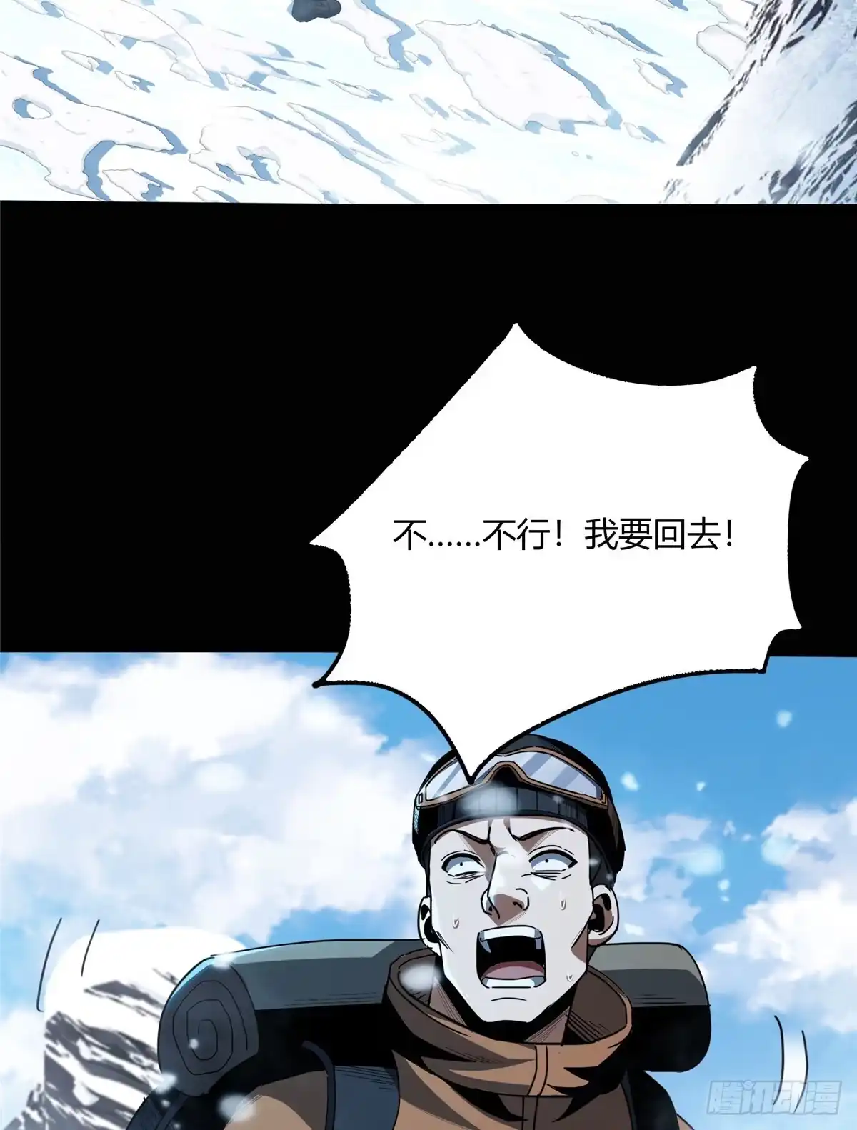 惊惧盛宴 38 第35页