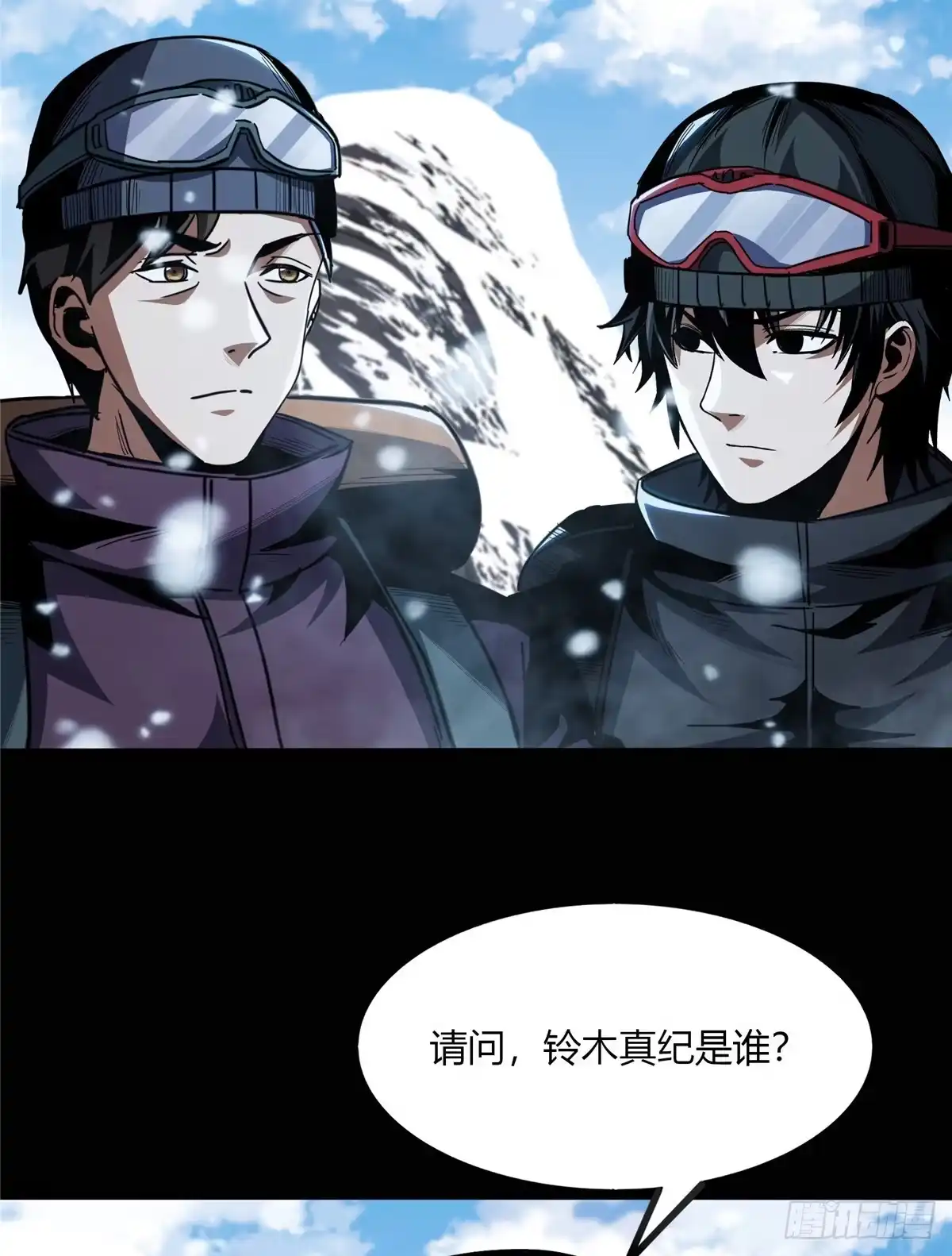 惊惧盛宴 38 第43页