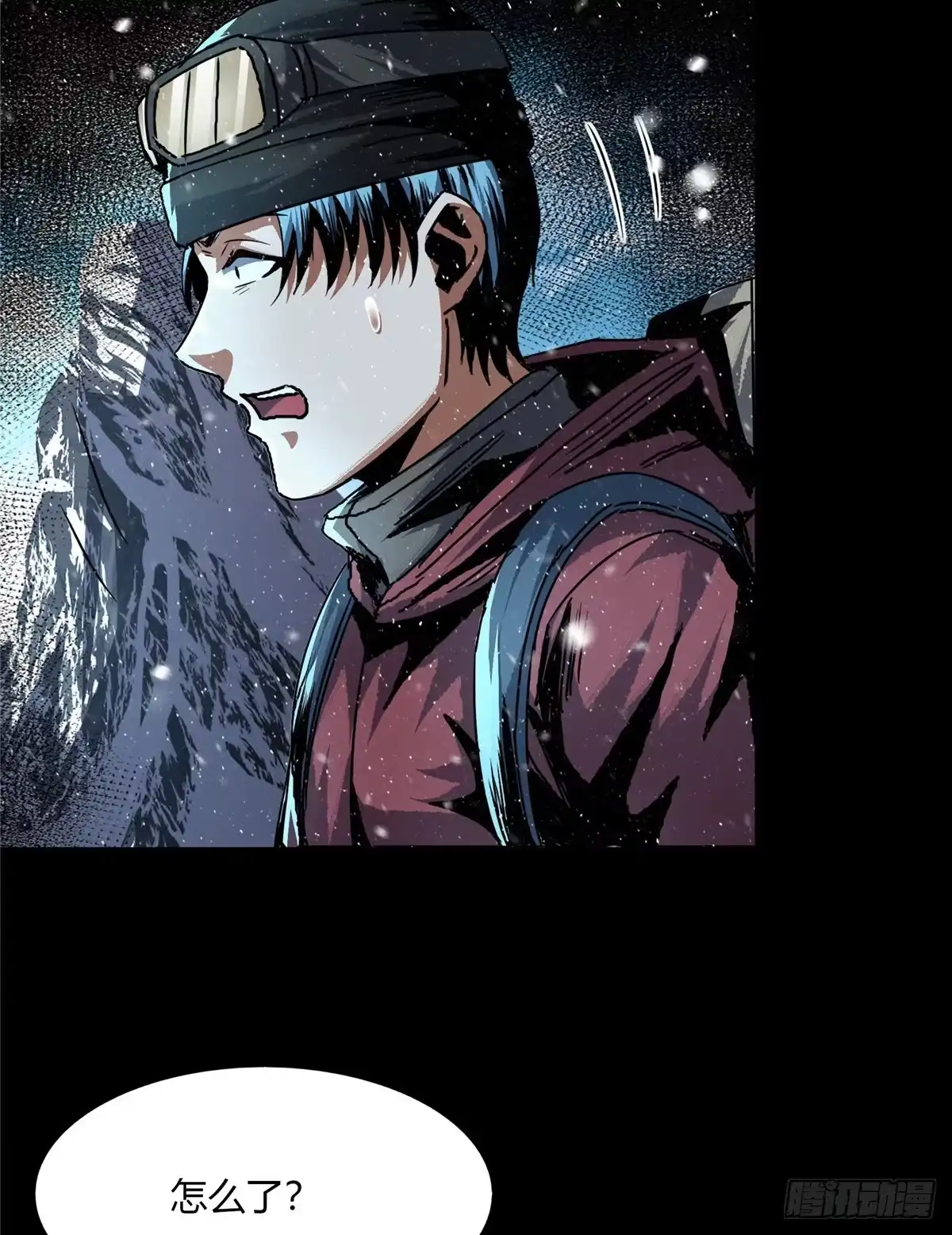 惊惧盛宴 38 第47页
