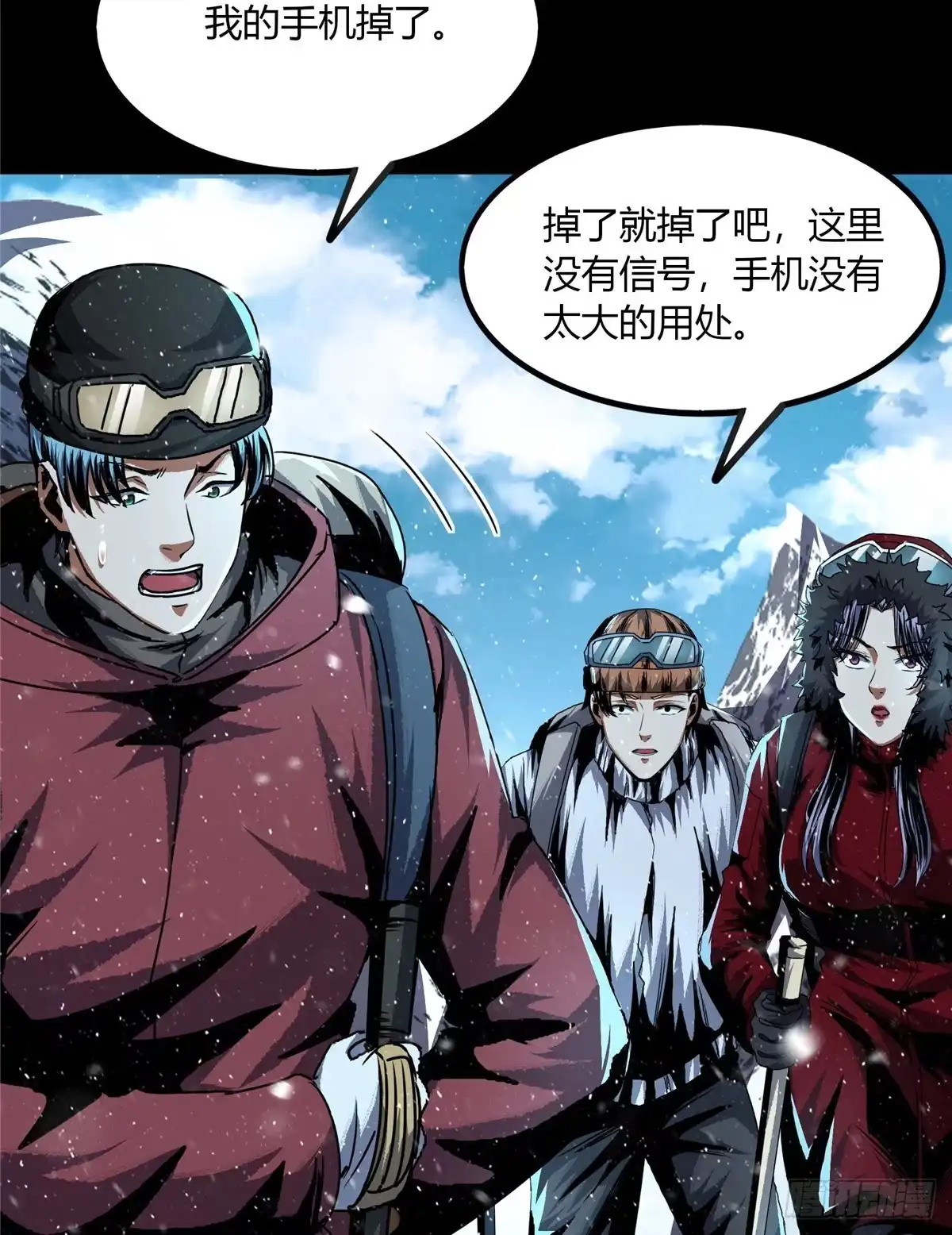 惊惧盛宴 38 第49页