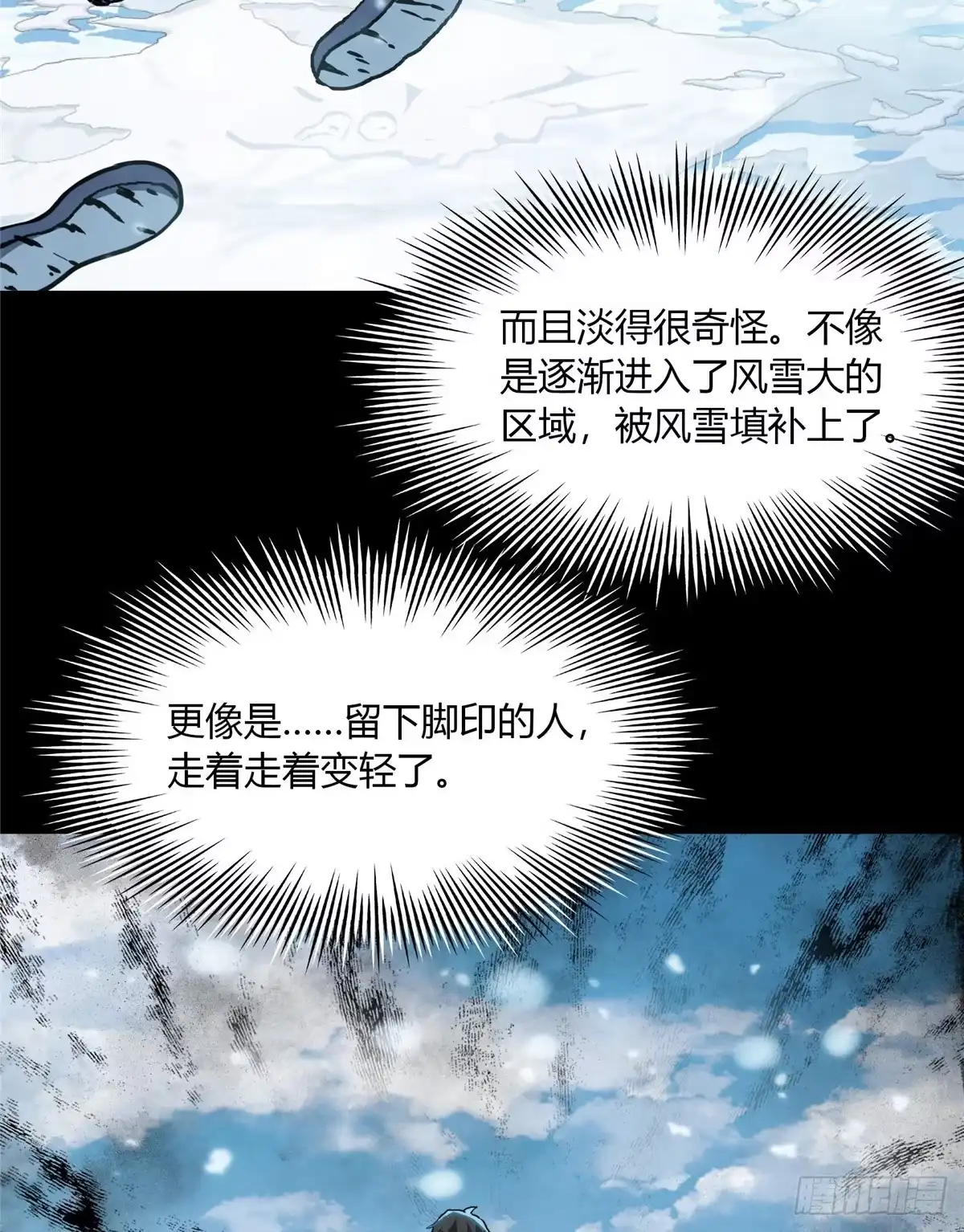 惊惧盛宴 38 第58页