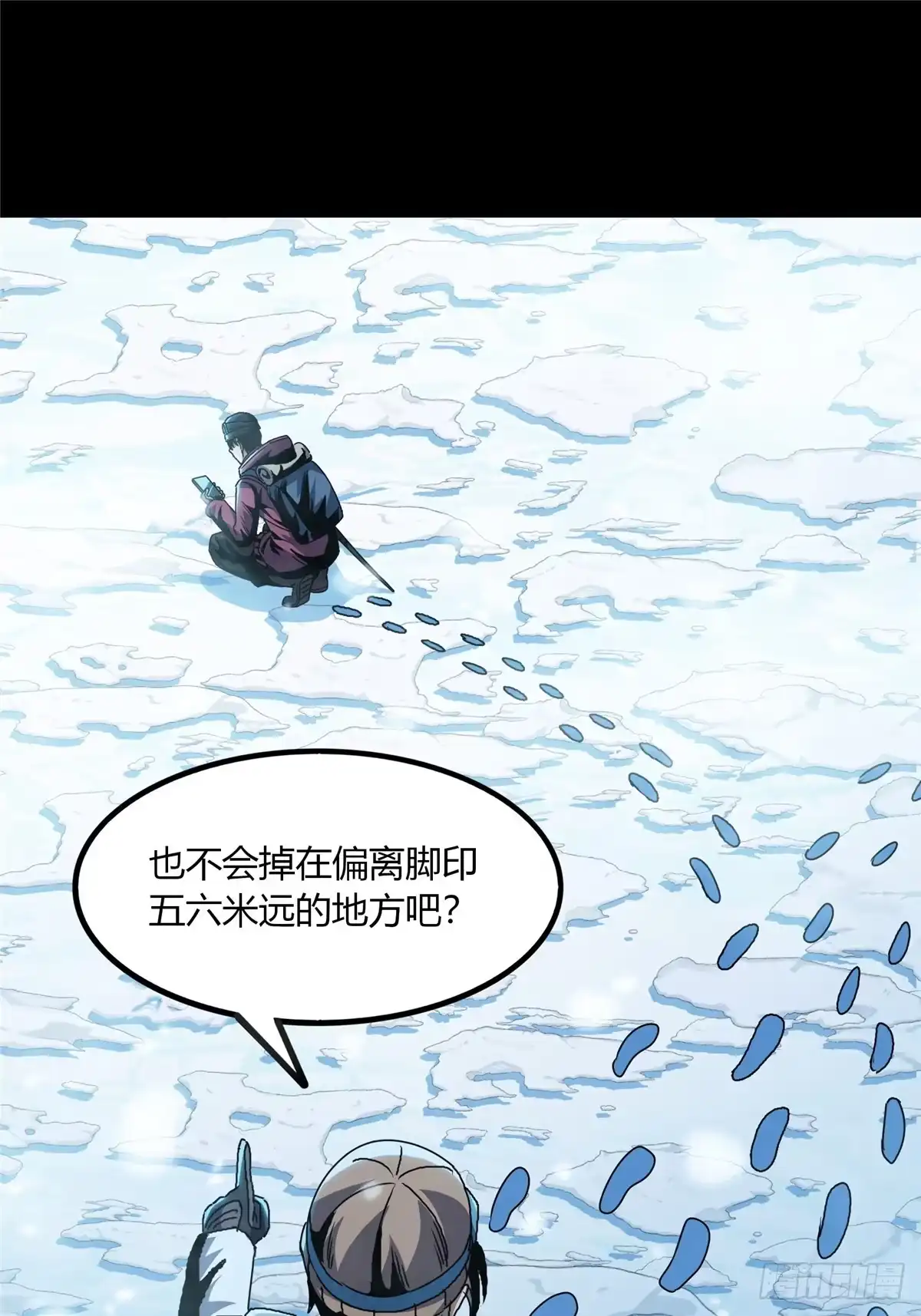惊惧盛宴 38 第66页