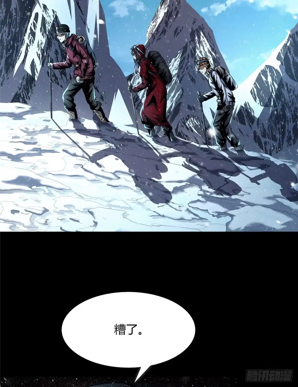 惊惧盛宴 38 第46页