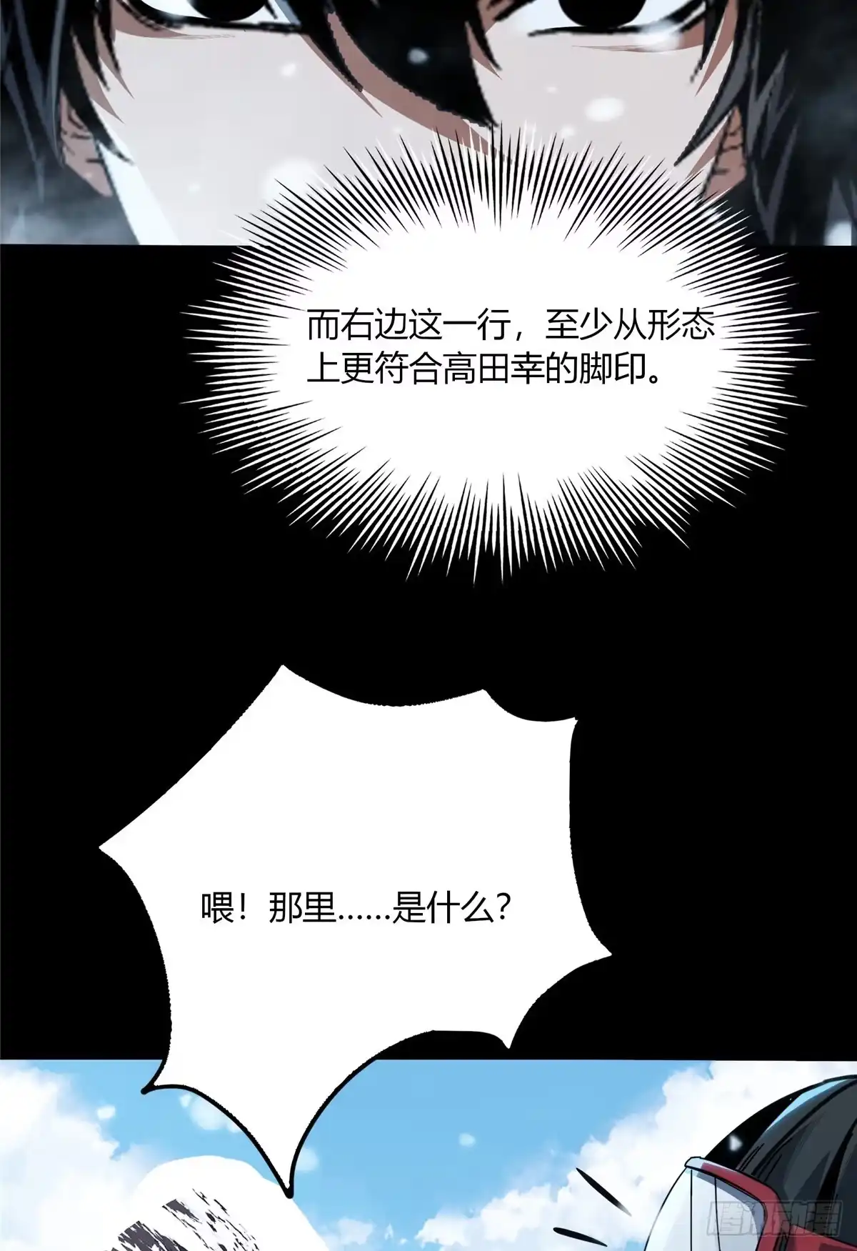 惊惧盛宴 38 第18页