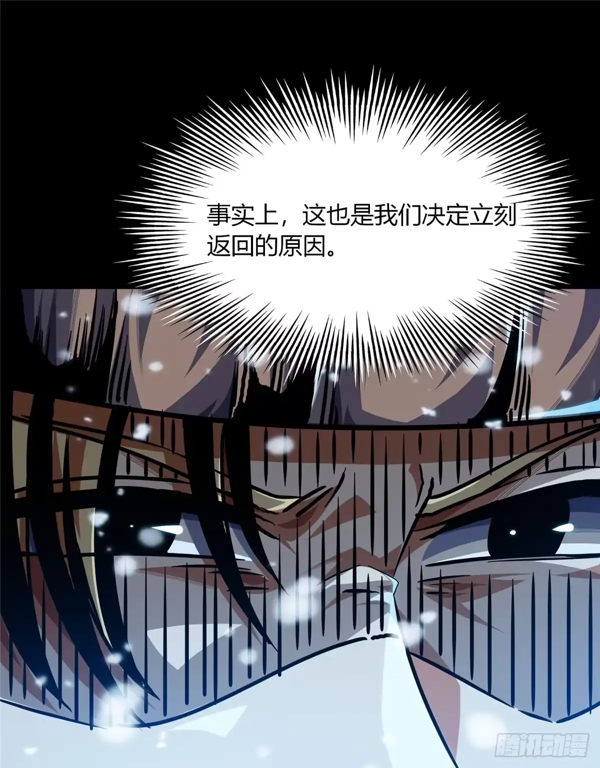 惊惧盛宴 38 第56页