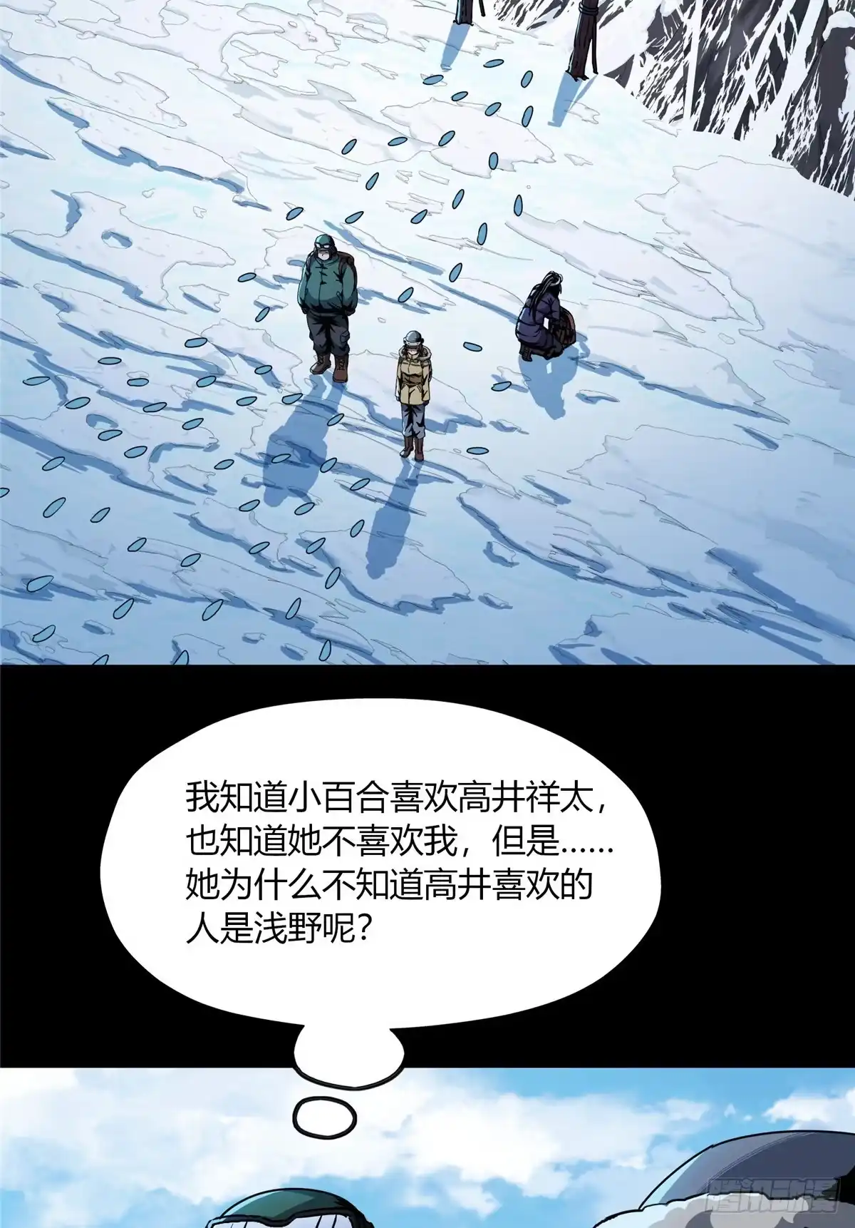 惊惧盛宴 38 第3页