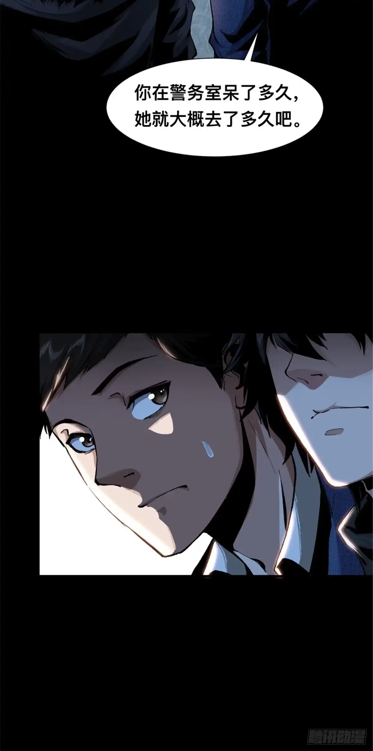 惊惧盛宴 03 第30页