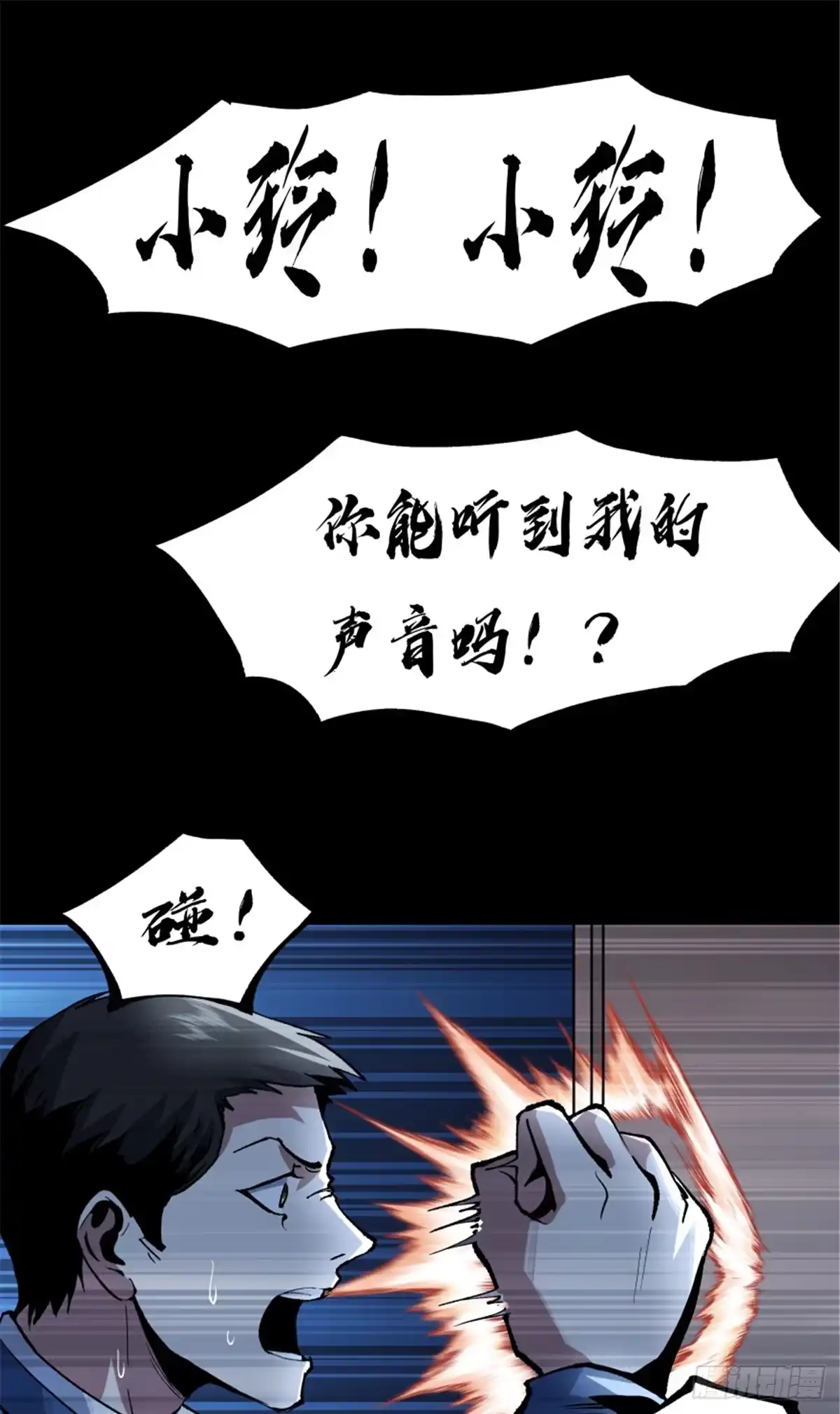惊惧盛宴 03 第48页