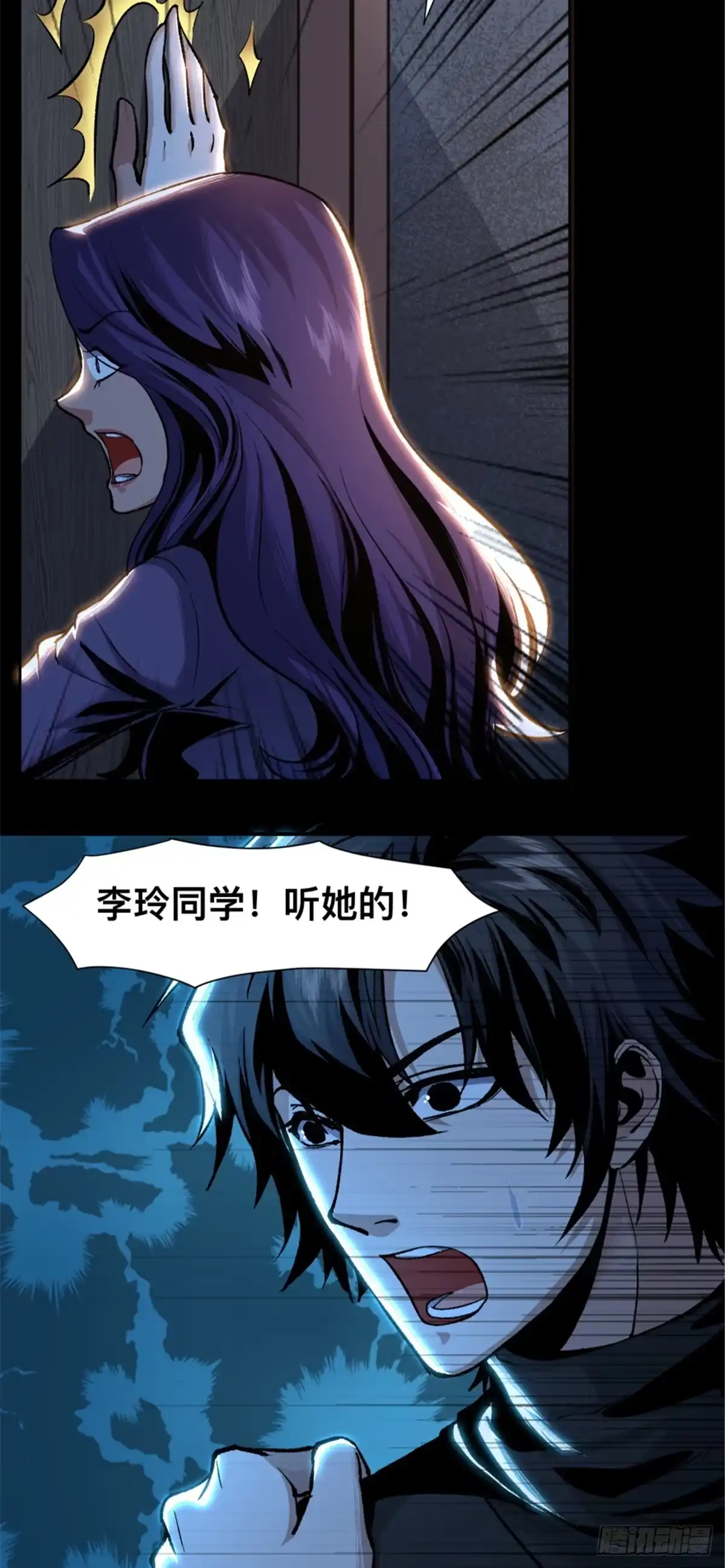 惊惧盛宴 03 第56页