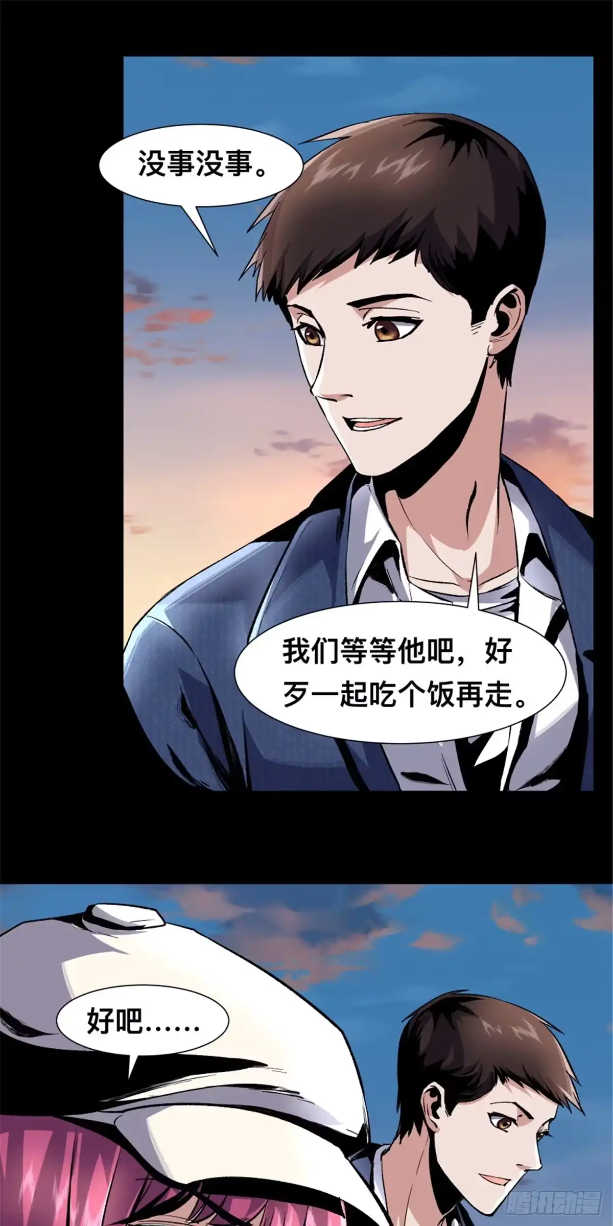 惊惧盛宴 03 第14页