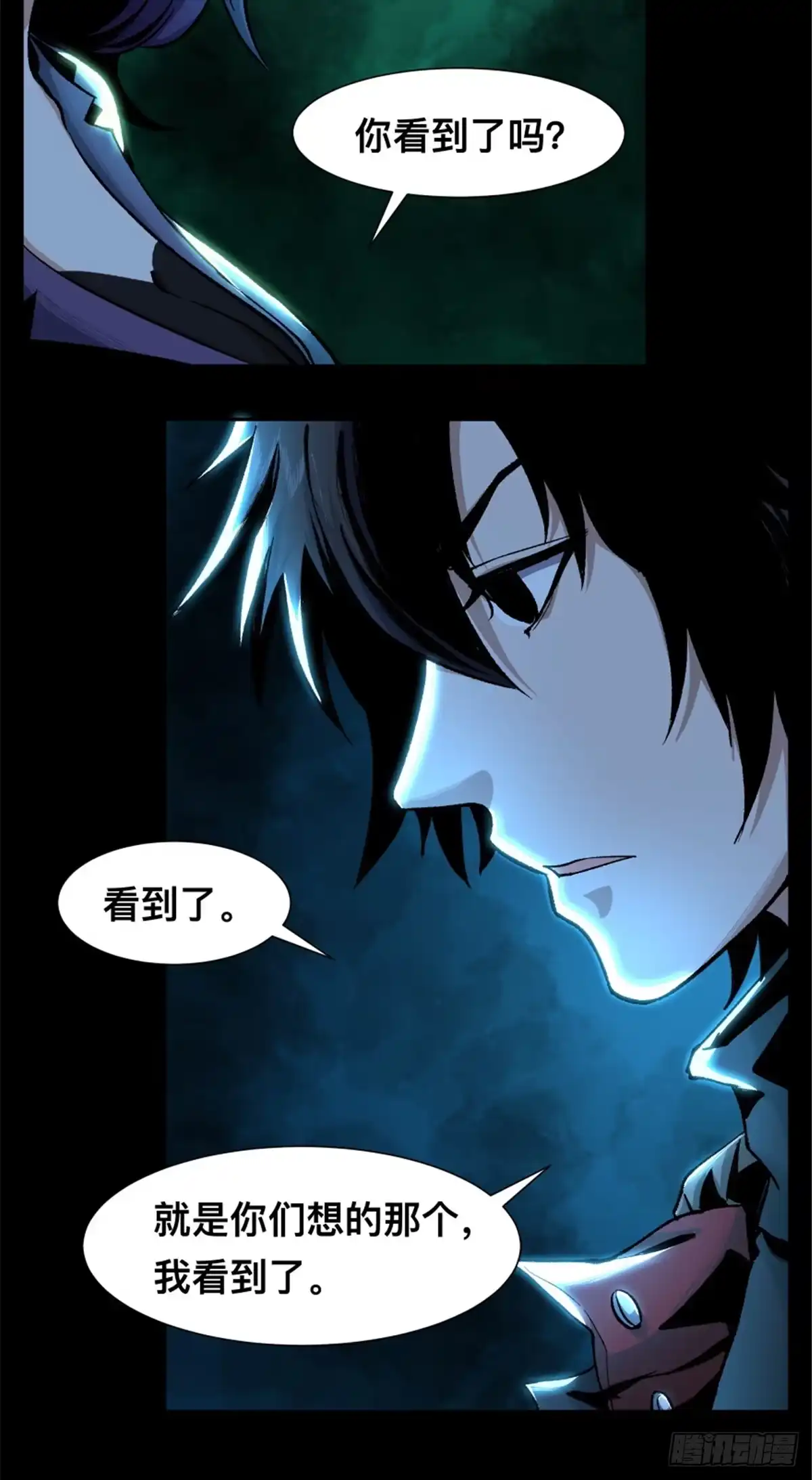 惊惧盛宴 03 第74页