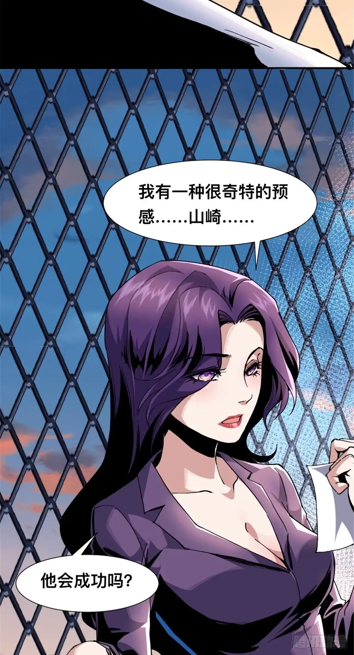 惊惧盛宴 03 第6页
