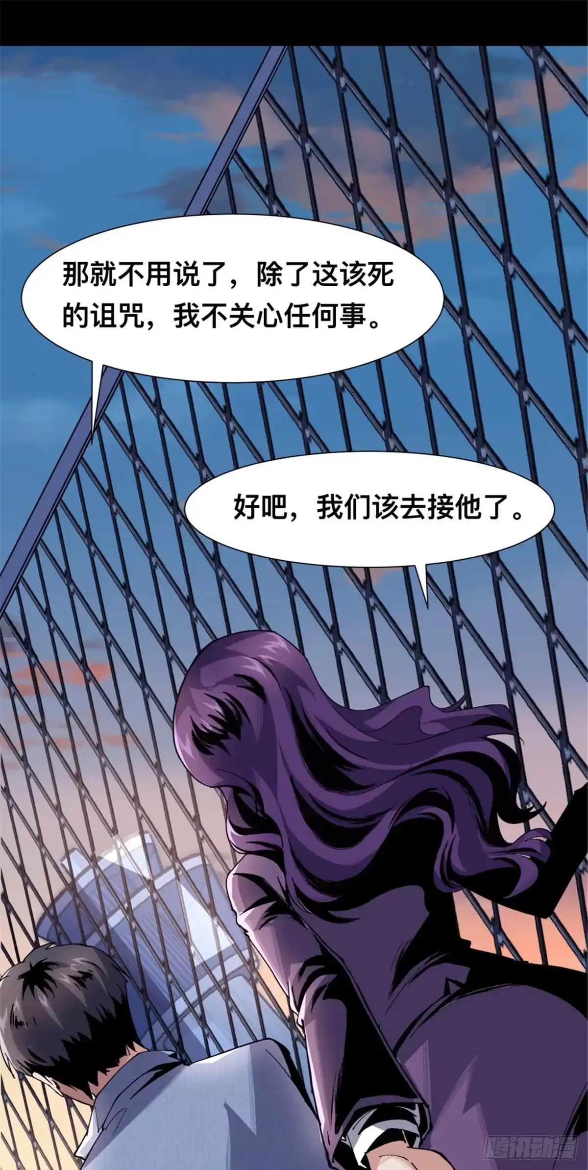 惊惧盛宴 03 第8页