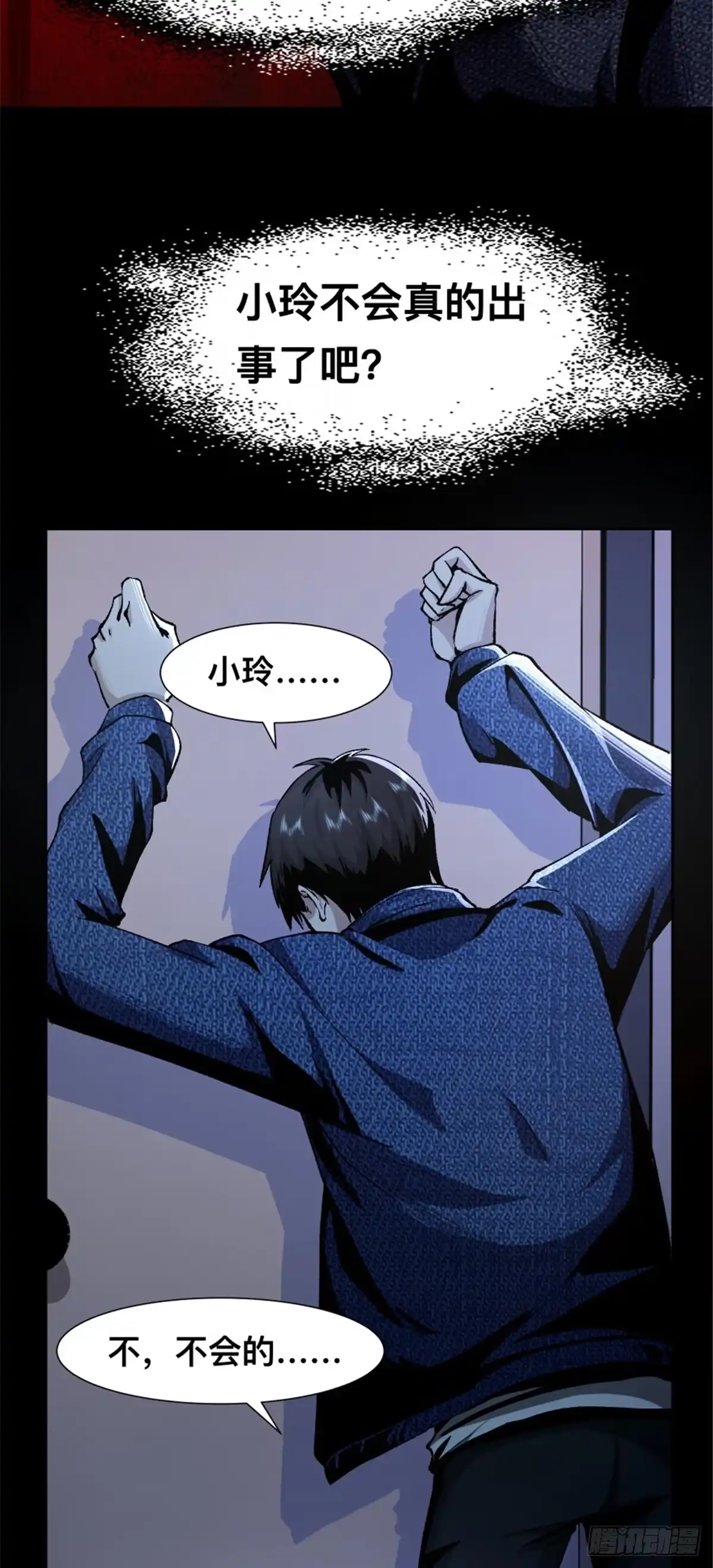 惊惧盛宴 03 第62页