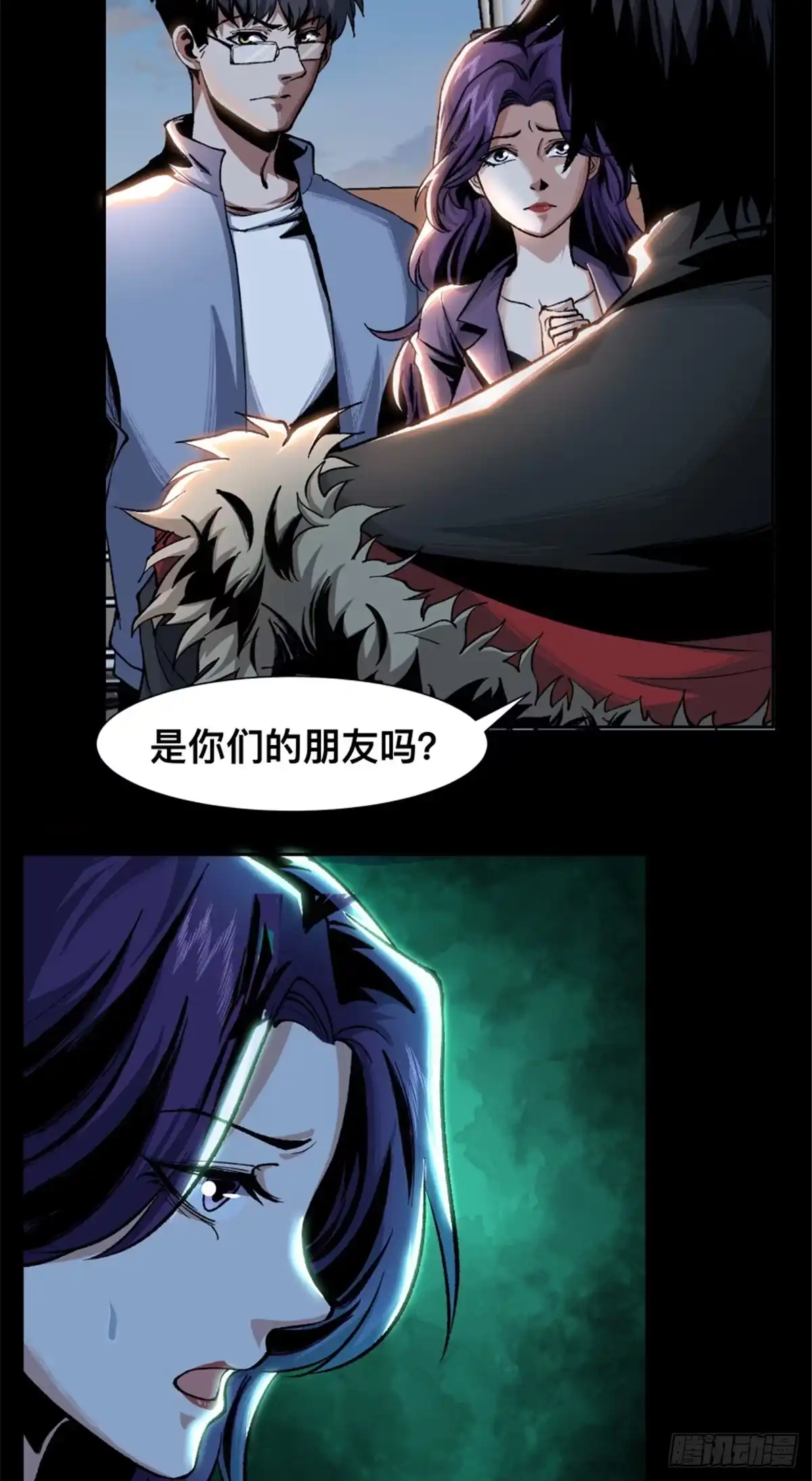惊惧盛宴 03 第73页
