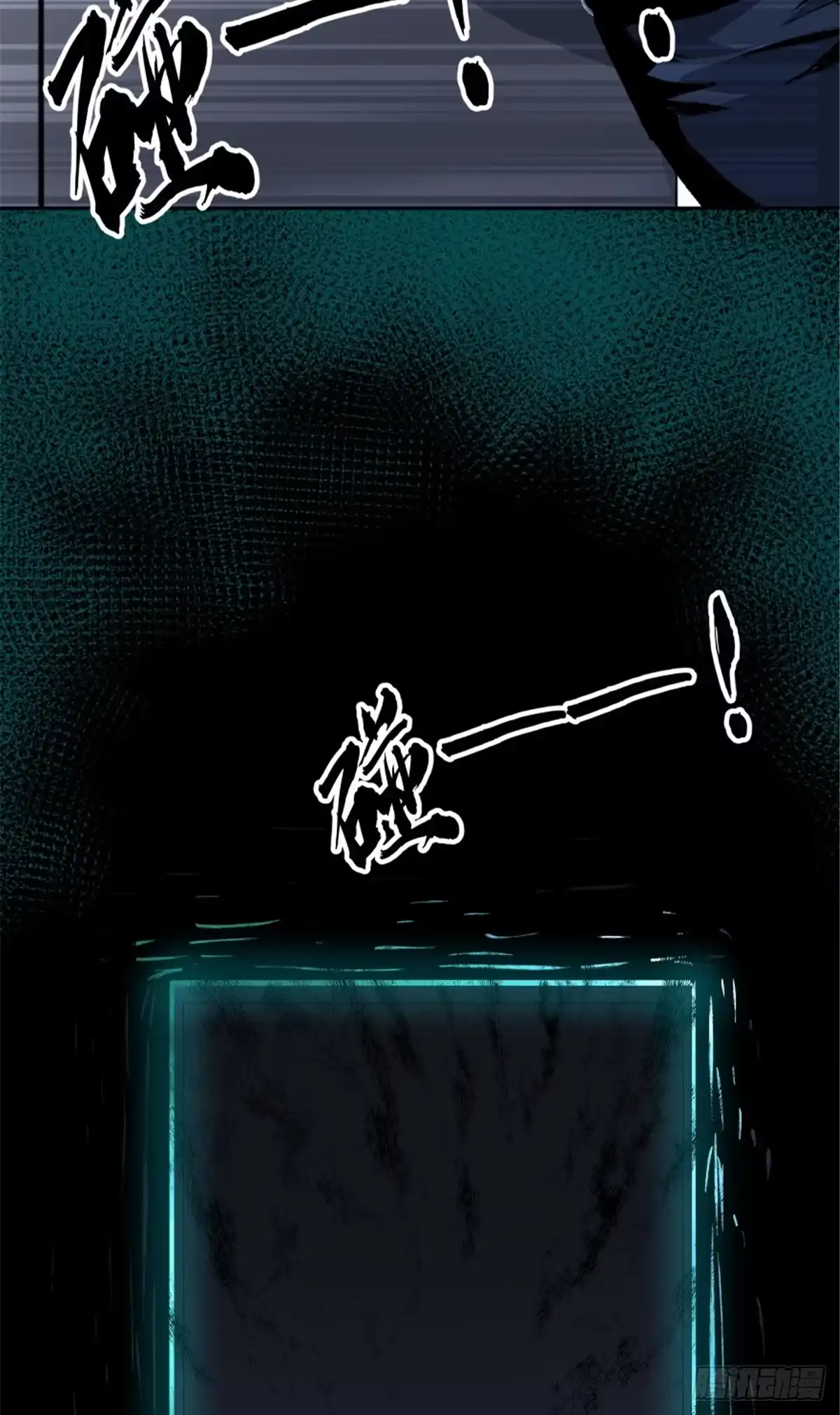 惊惧盛宴 03 第52页