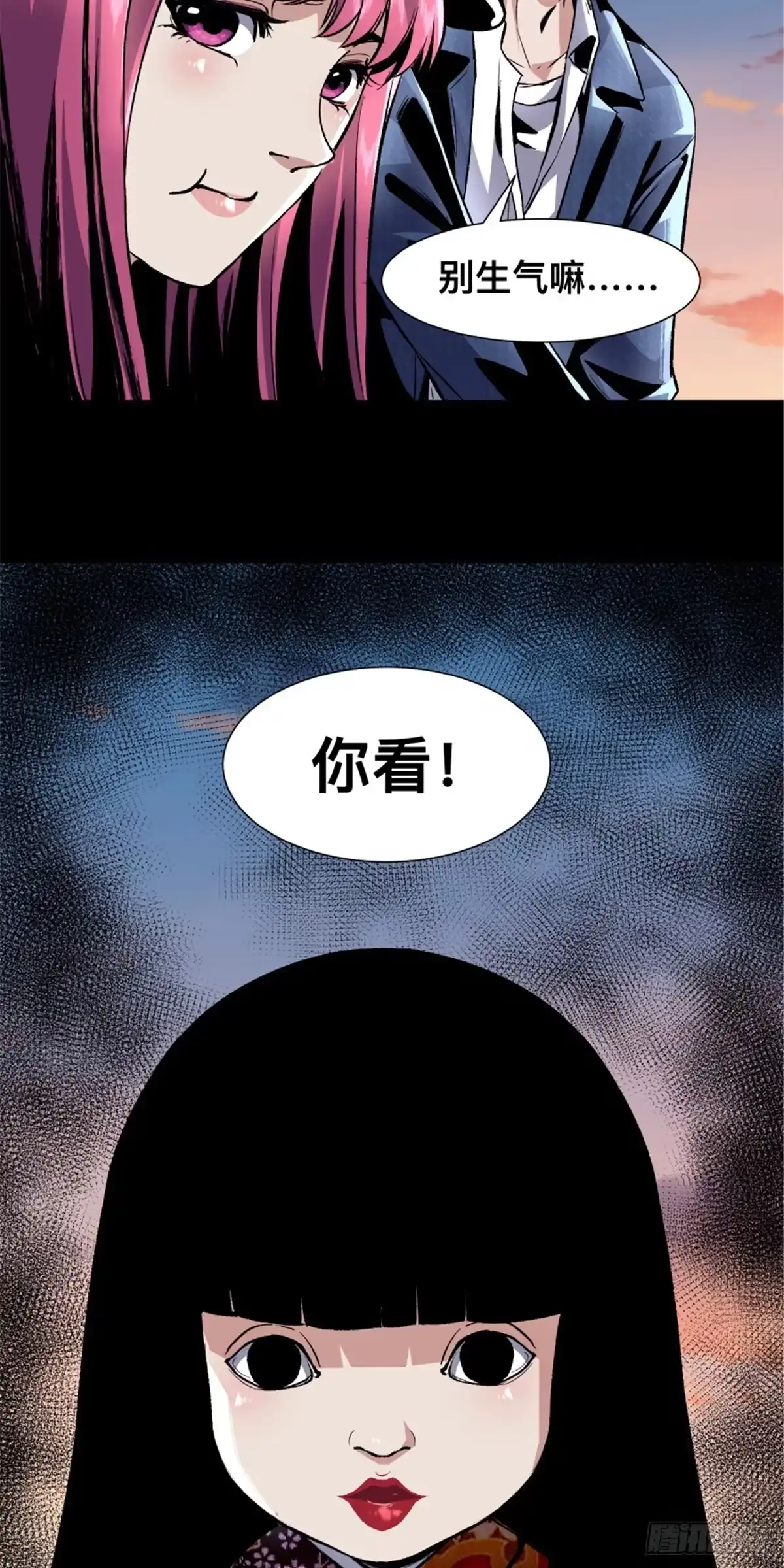 惊惧盛宴 03 第15页