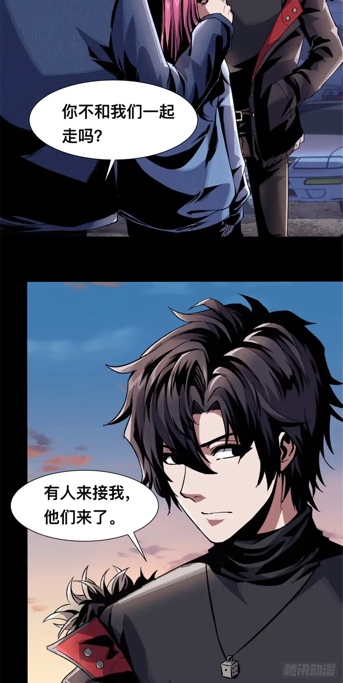 惊惧盛宴 03 第11页