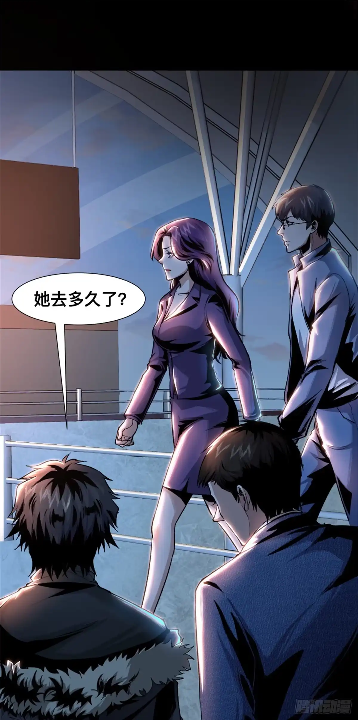惊惧盛宴 03 第29页