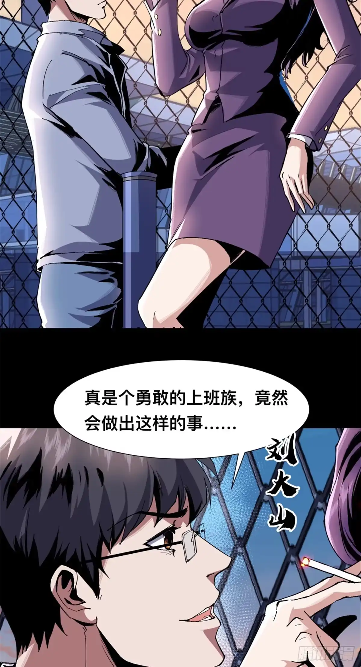 惊惧盛宴 03 第3页