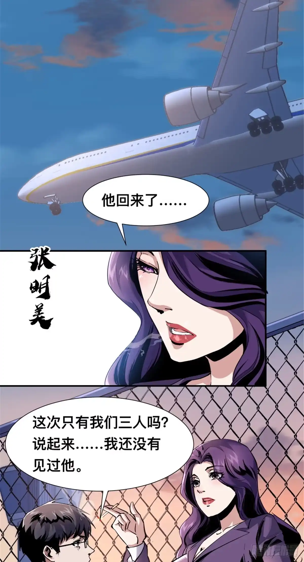 惊惧盛宴 03 第2页