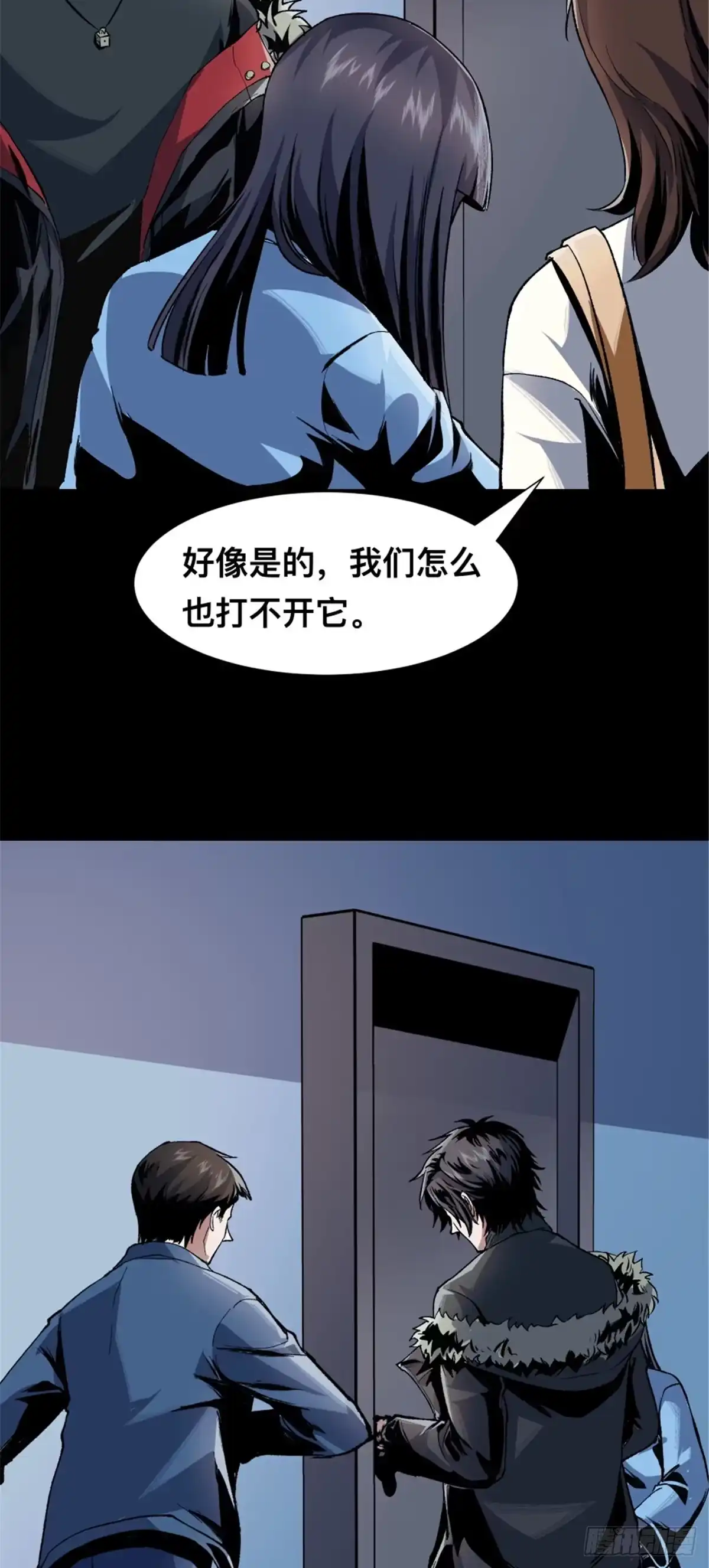 惊惧盛宴 03 第46页