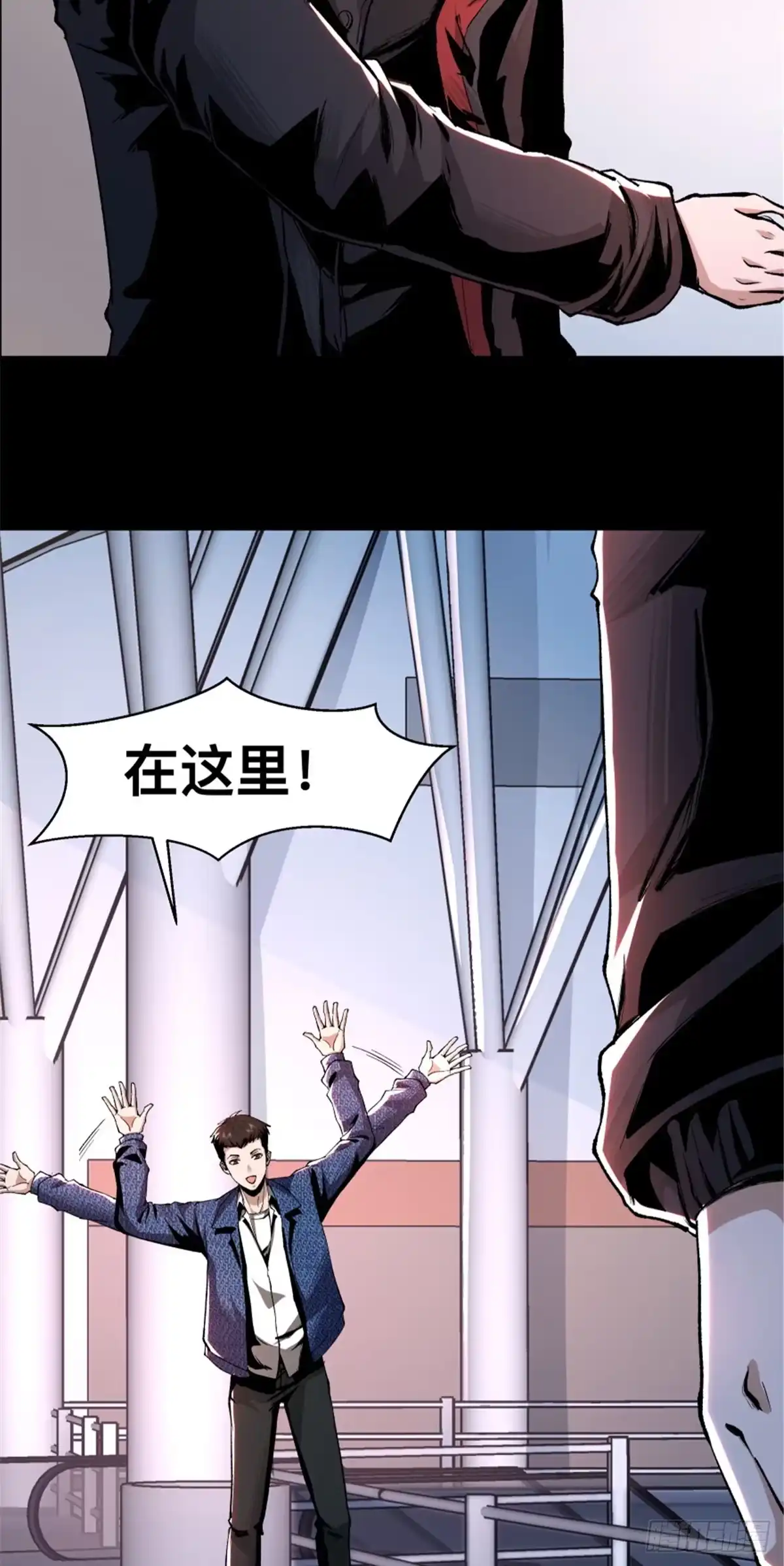 惊惧盛宴 03 第26页