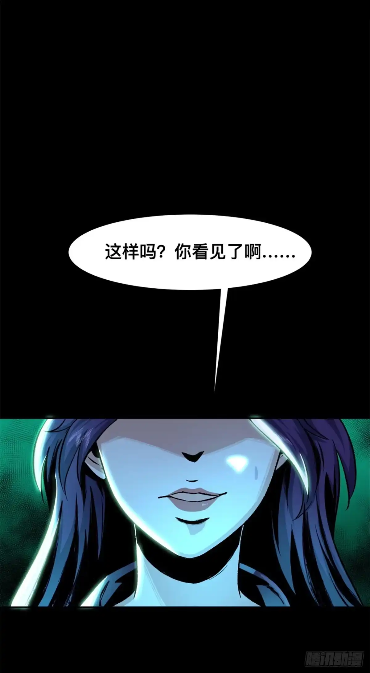 惊惧盛宴 03 第75页