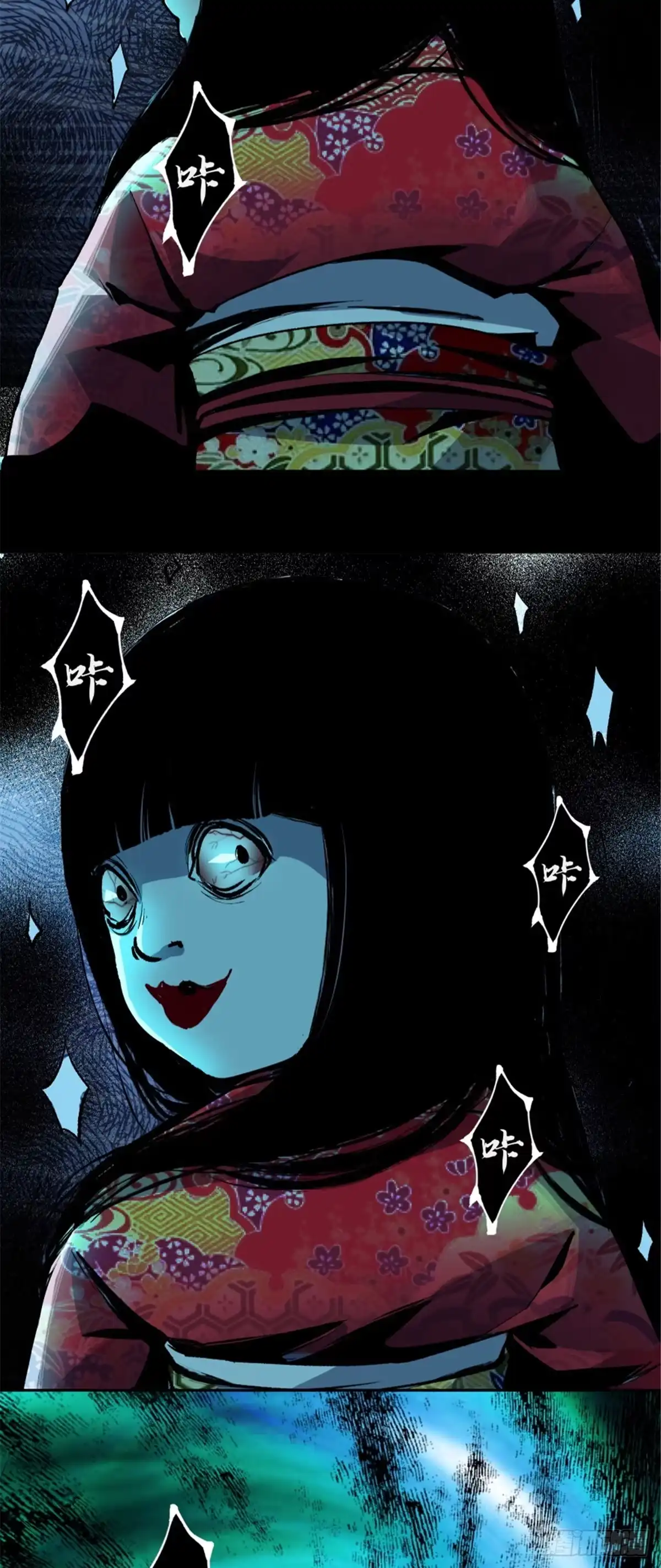 惊惧盛宴 03 第38页