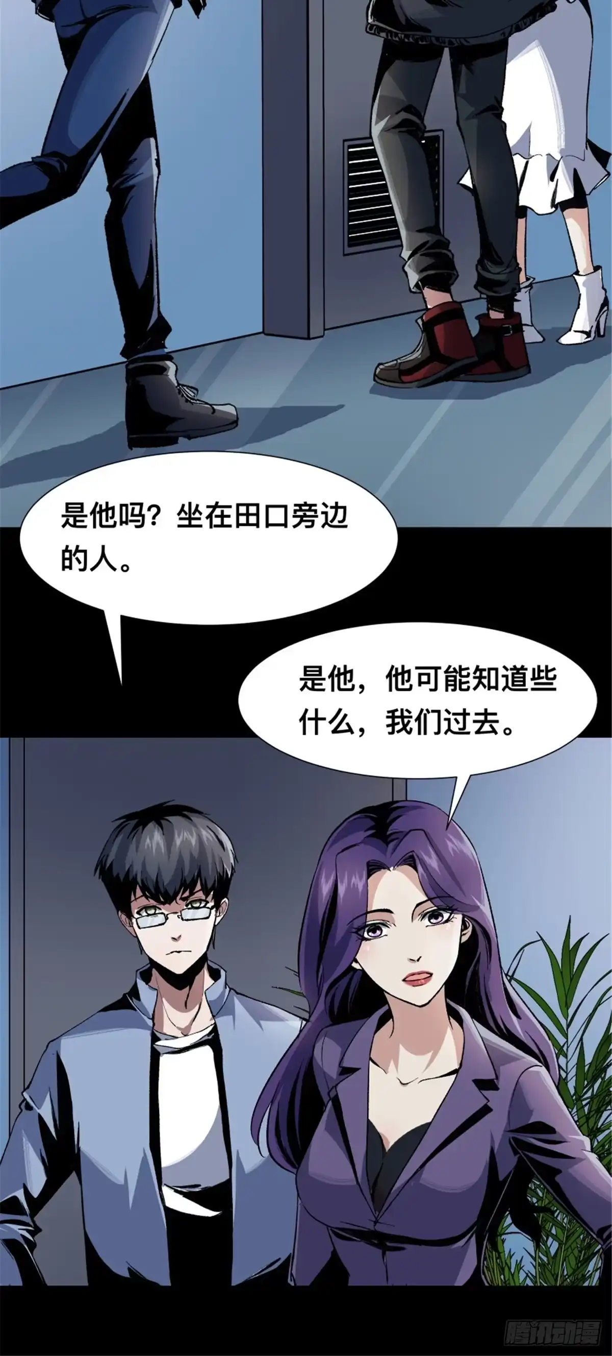 惊惧盛宴 03 第47页