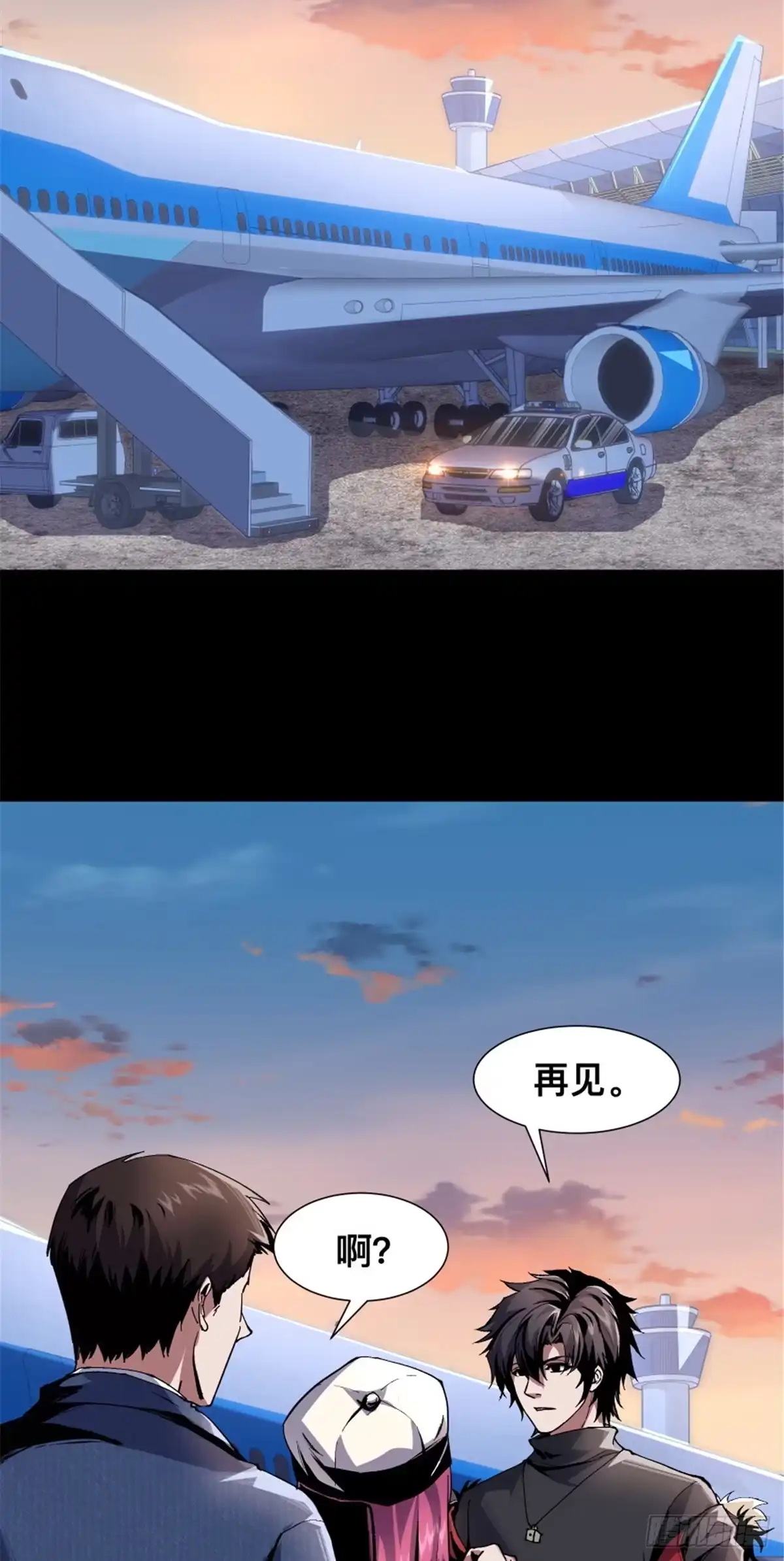 惊惧盛宴 03 第10页