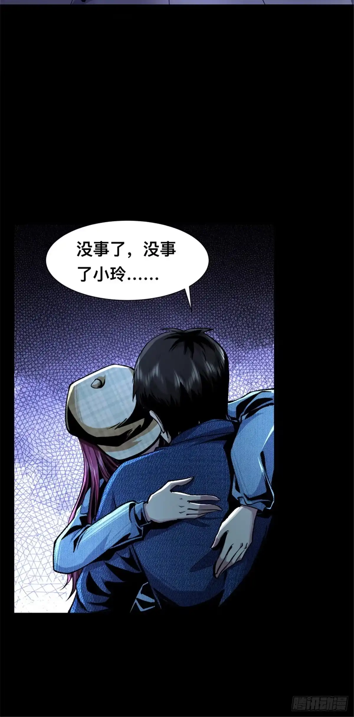 惊惧盛宴 03 第68页