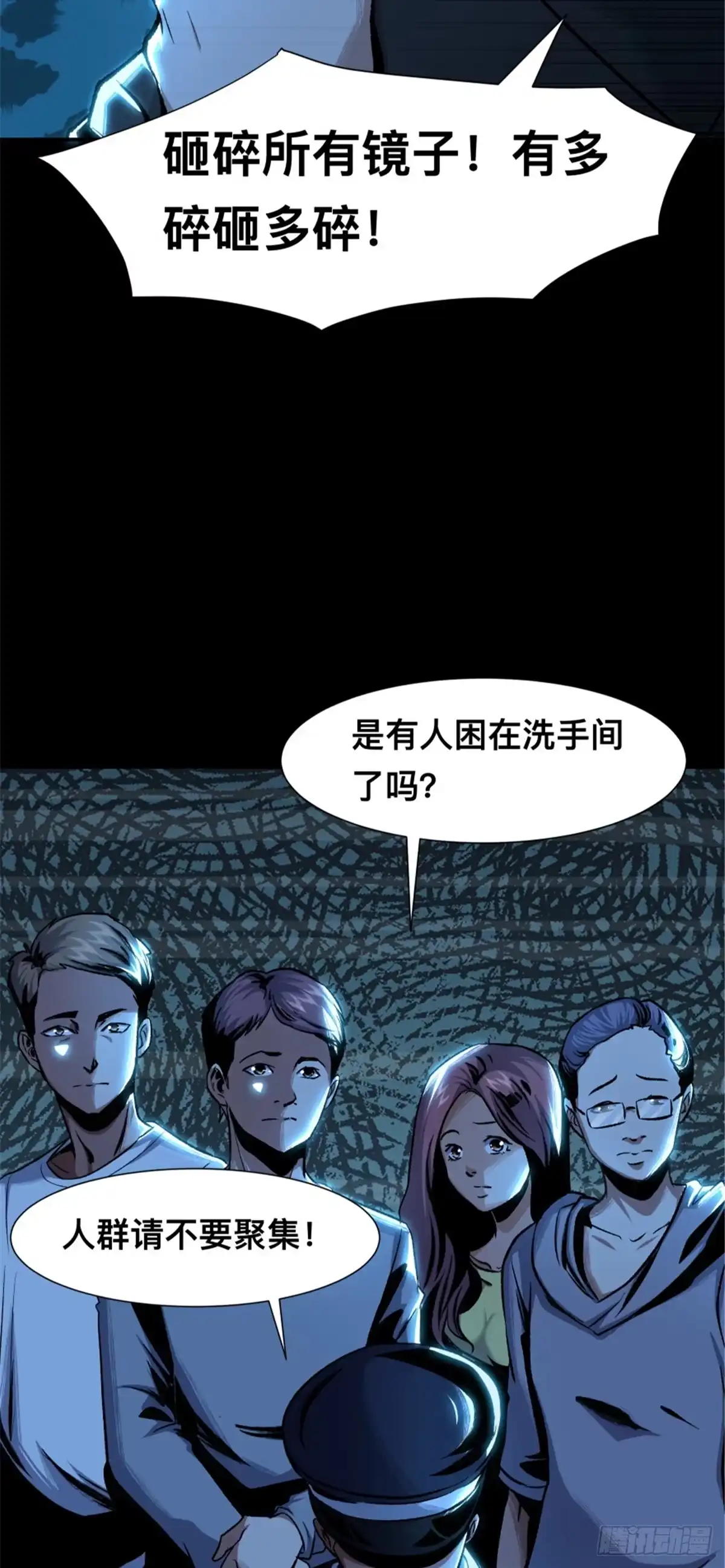 惊惧盛宴 03 第57页