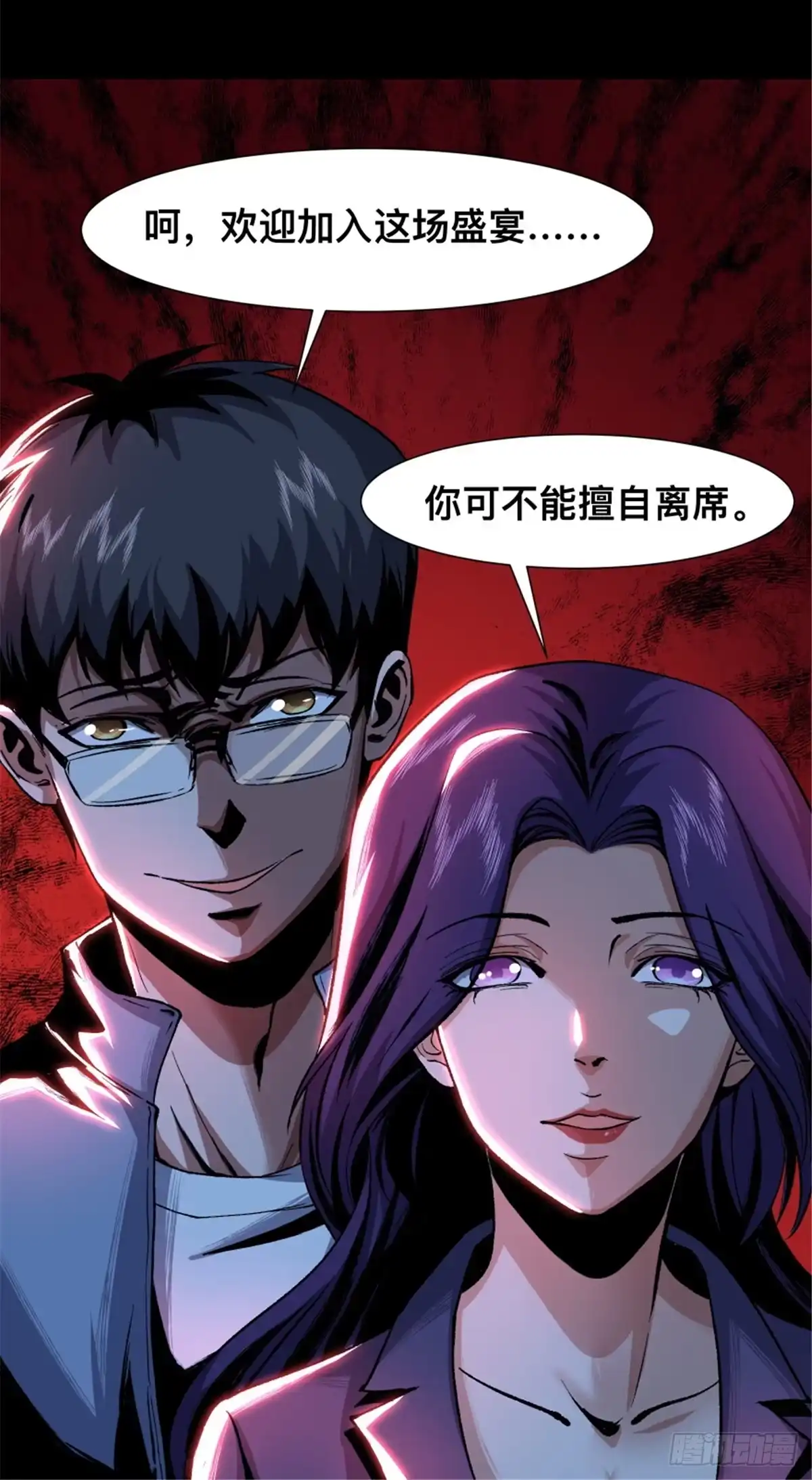 惊惧盛宴 03 第76页