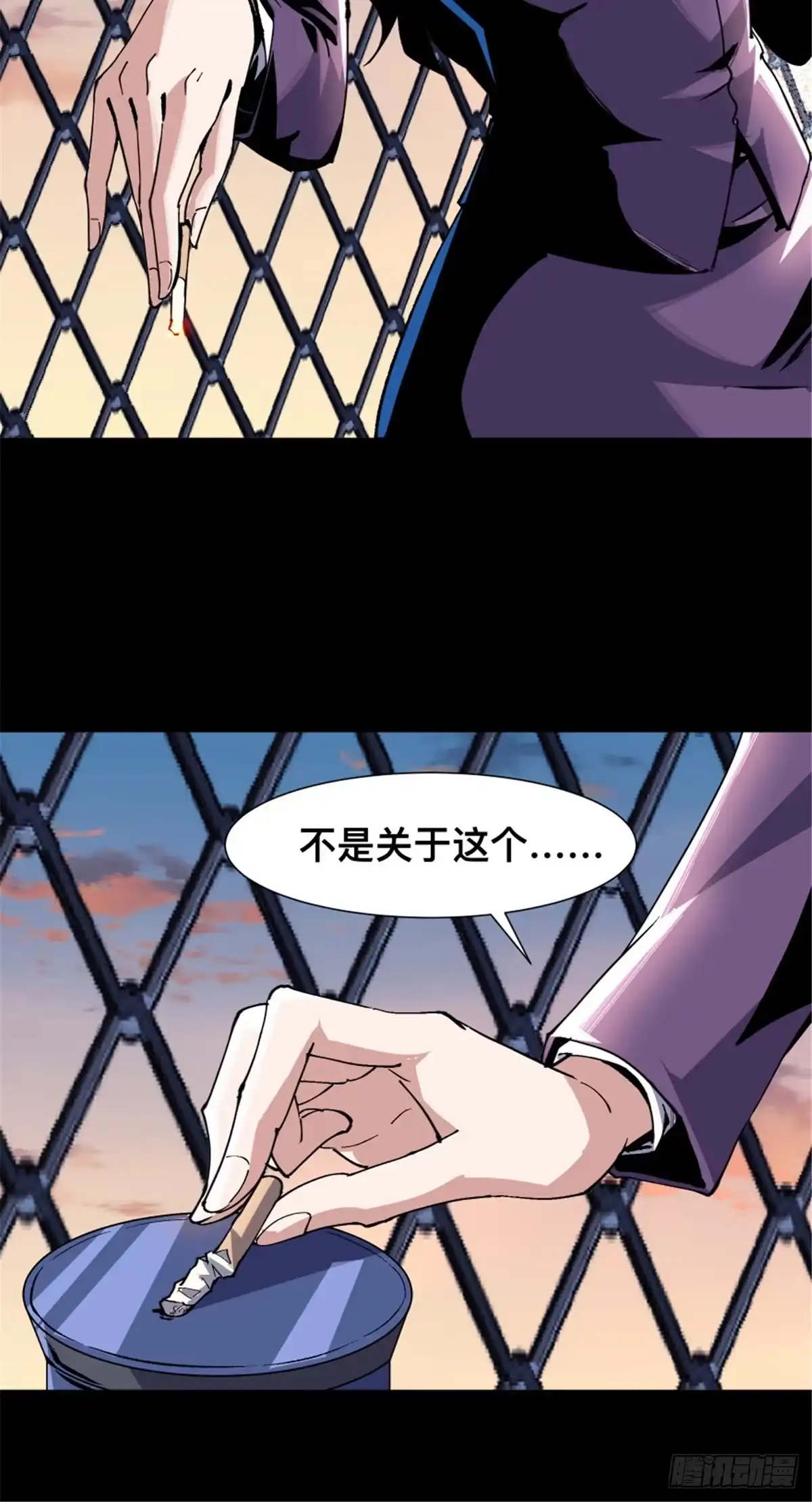 惊惧盛宴 03 第7页