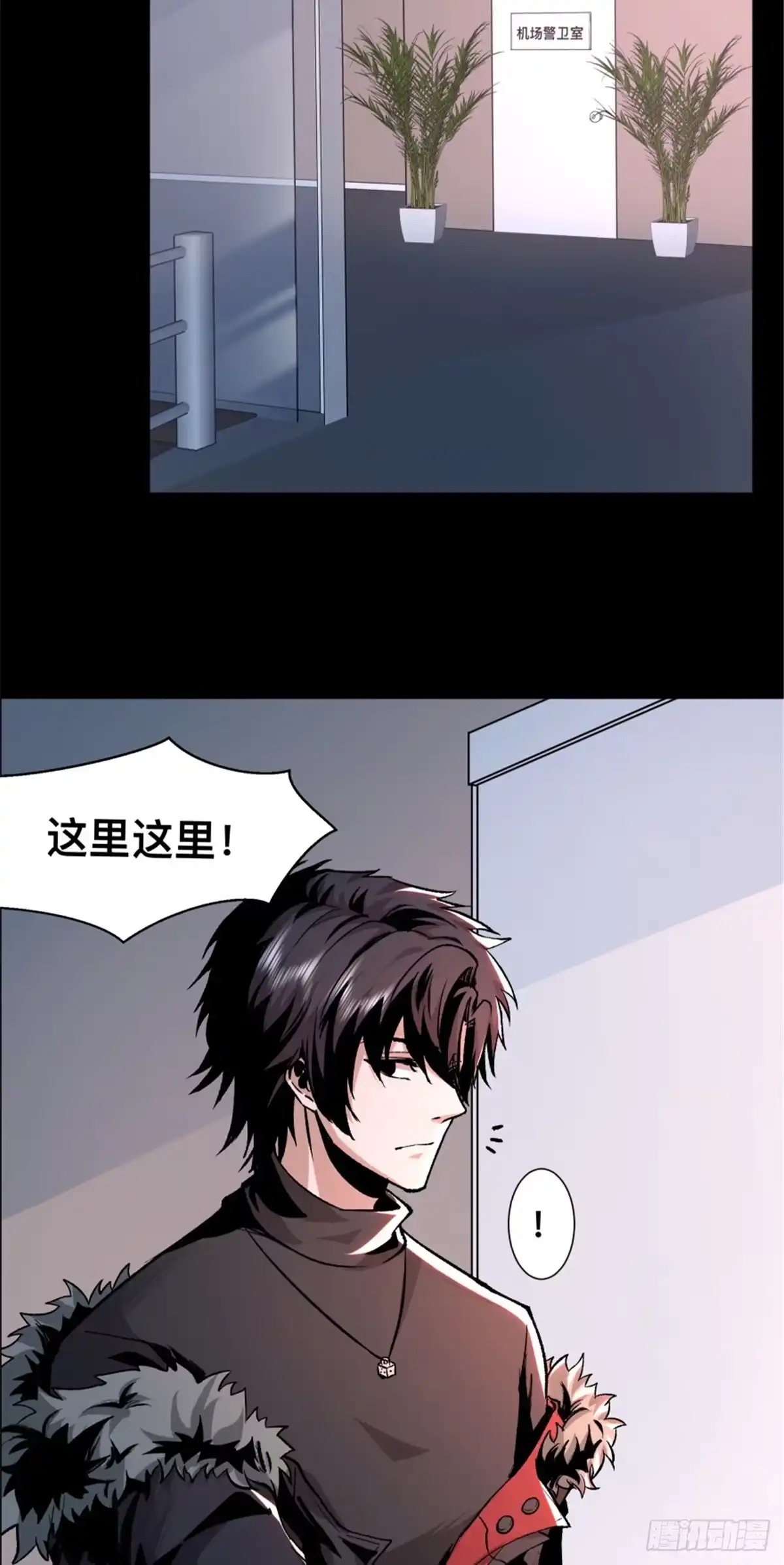惊惧盛宴 03 第25页