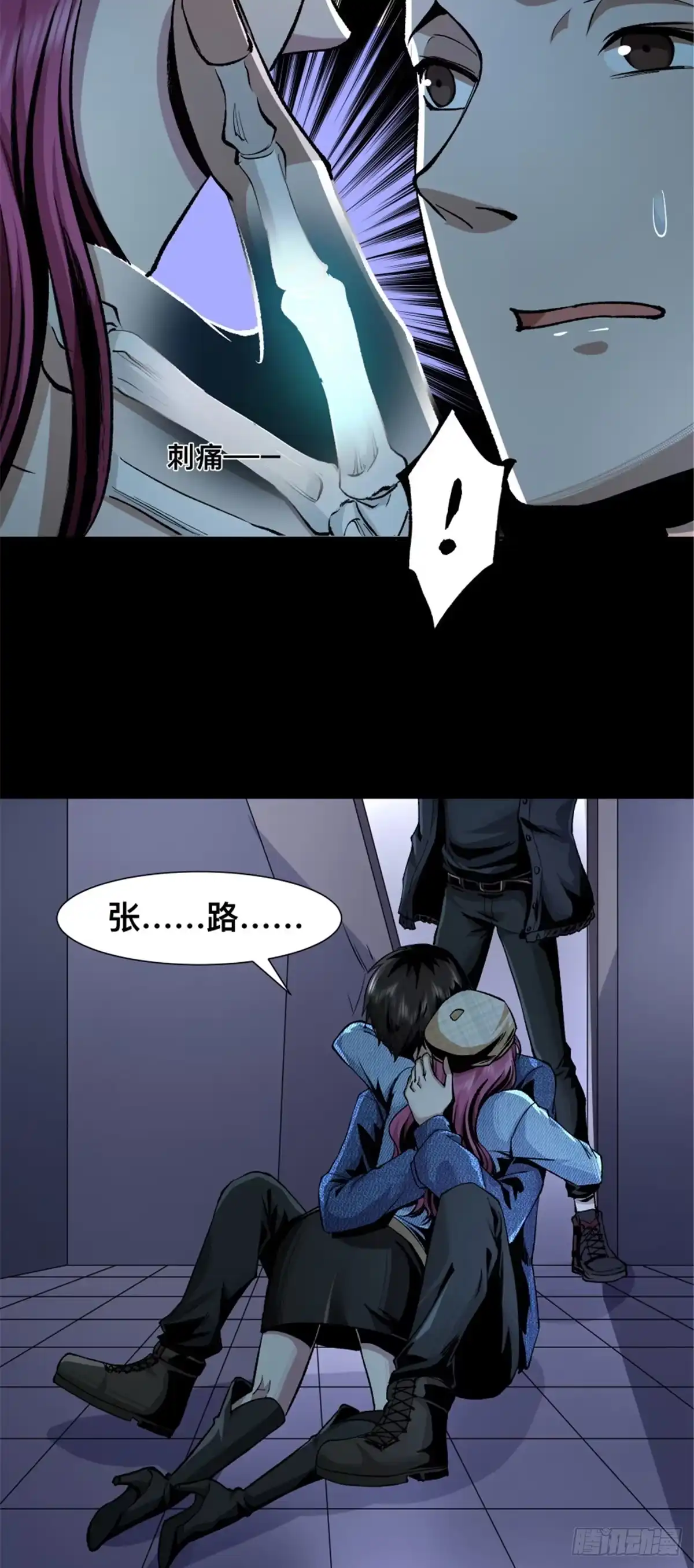 惊惧盛宴 03 第67页