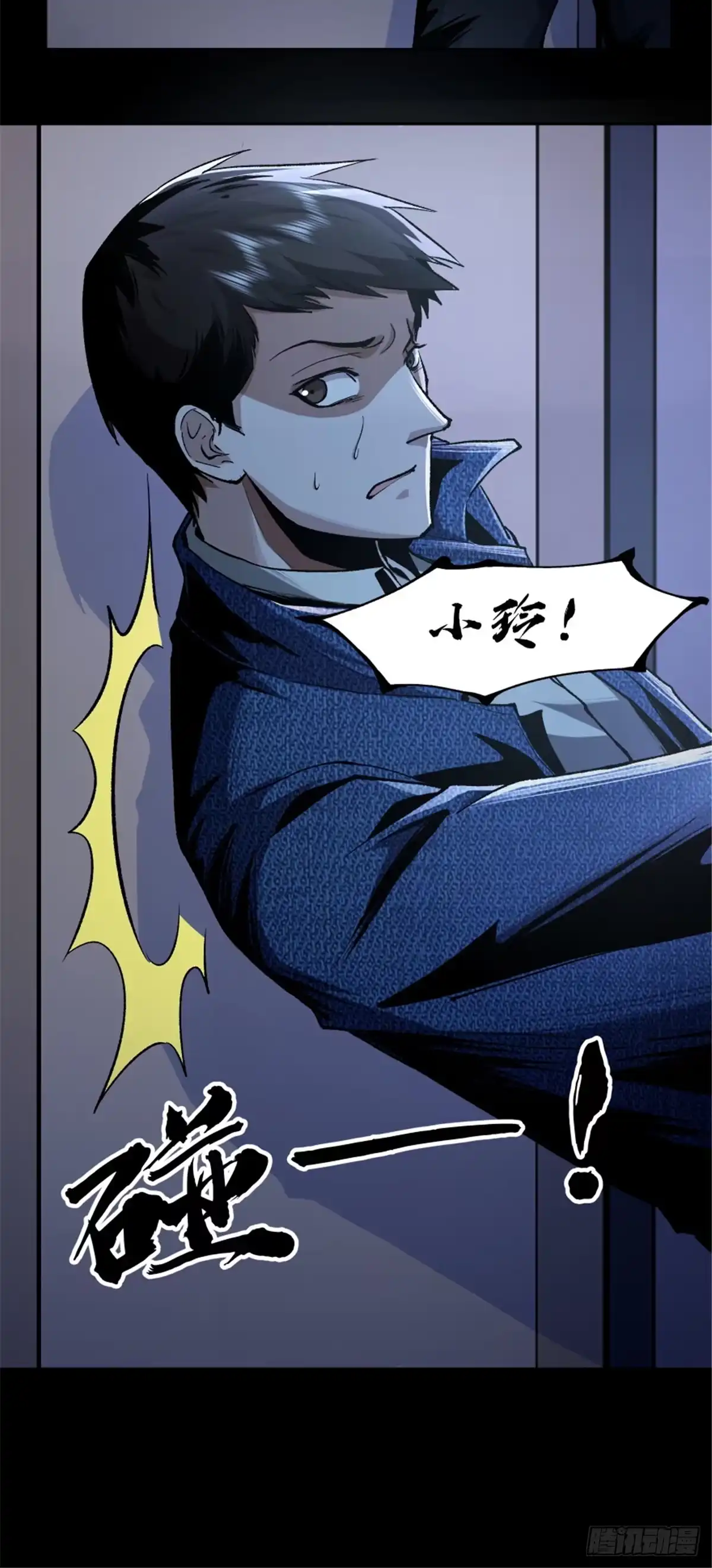 惊惧盛宴 03 第63页