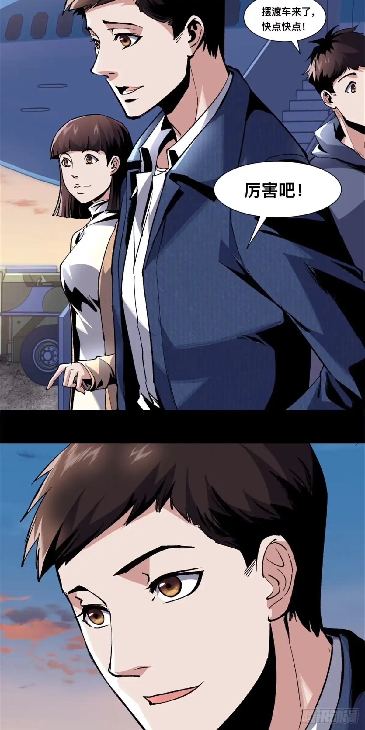 惊惧盛宴 03 第18页