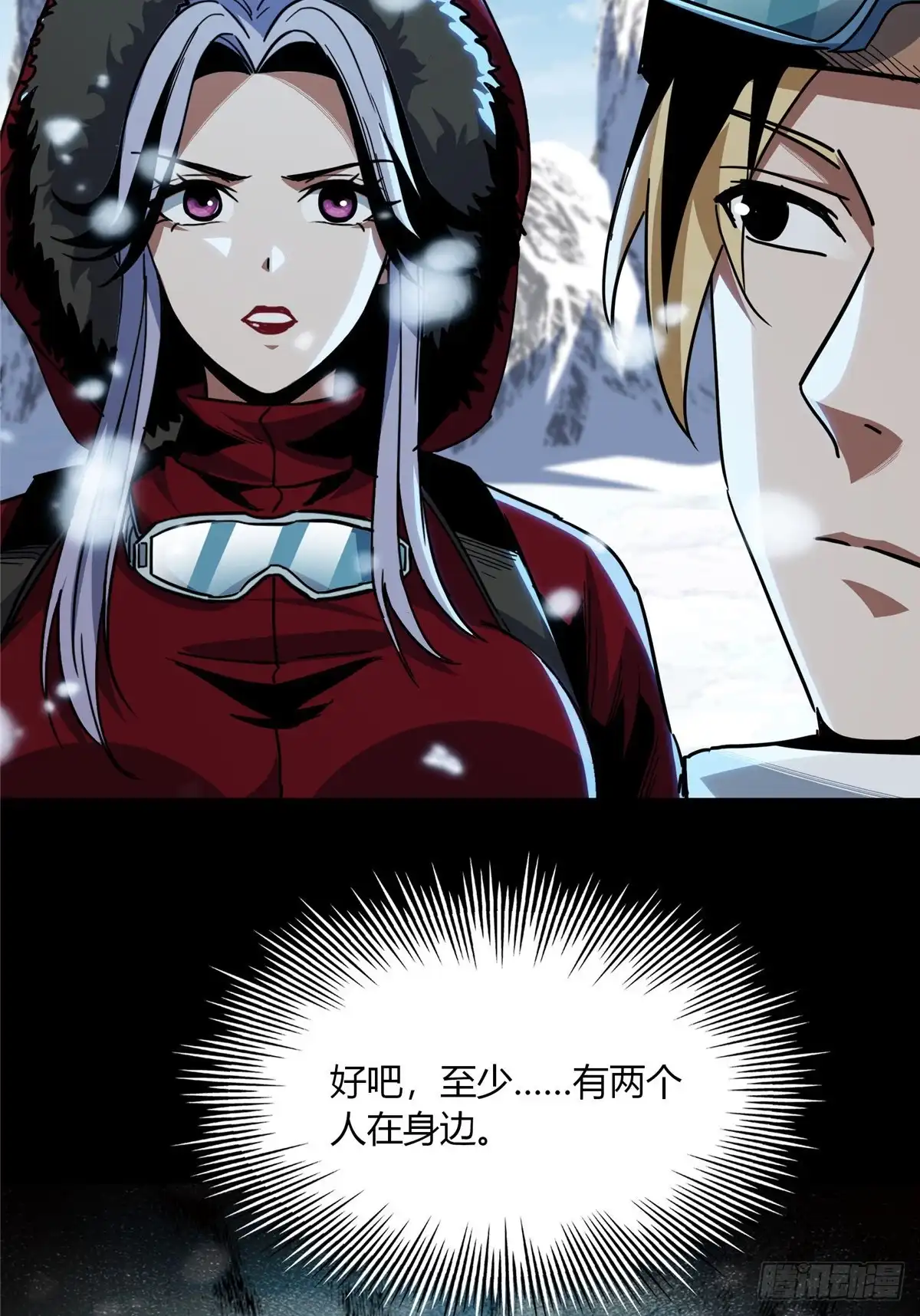 惊惧盛宴 39 第9页