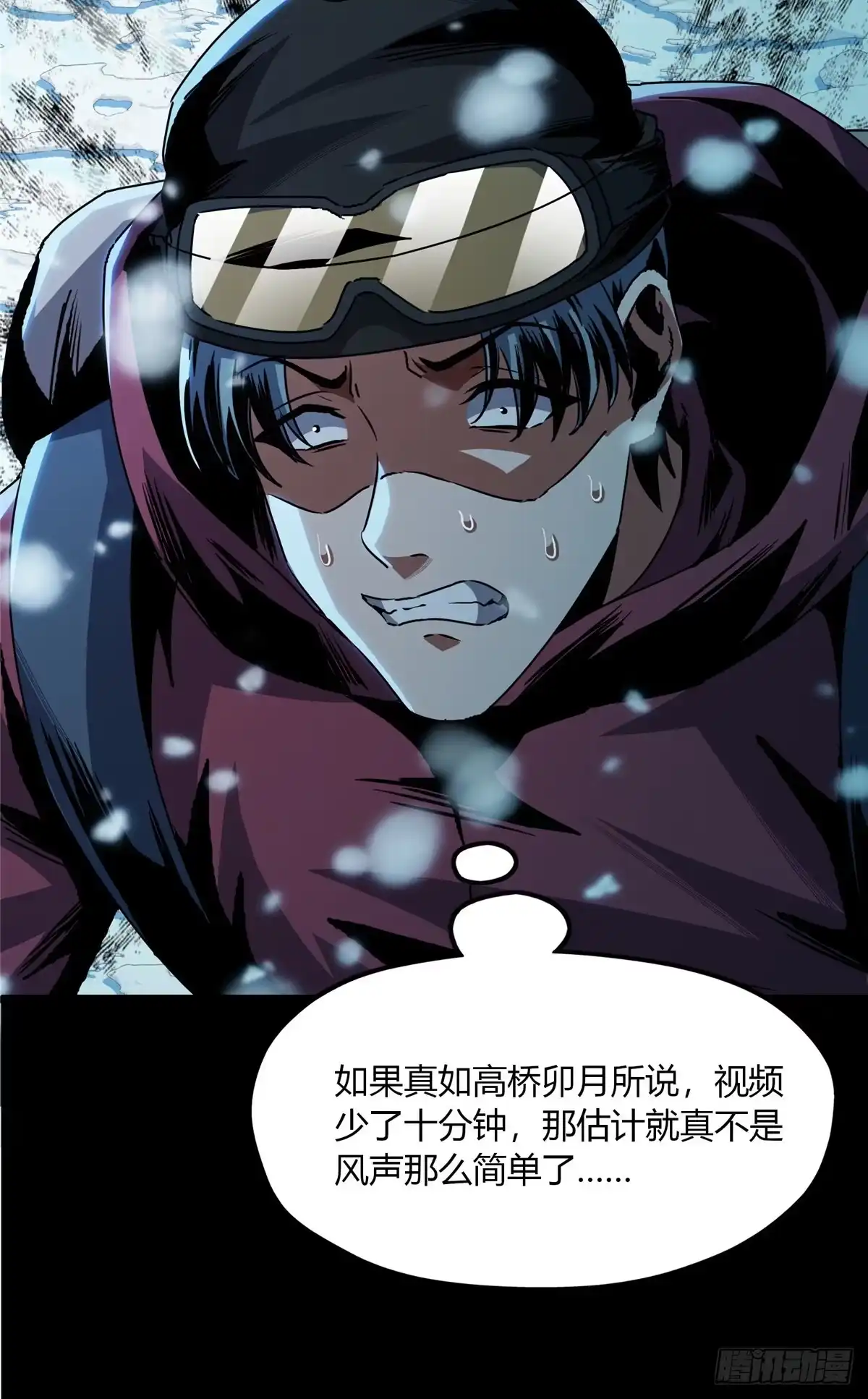 惊惧盛宴 39 第44页