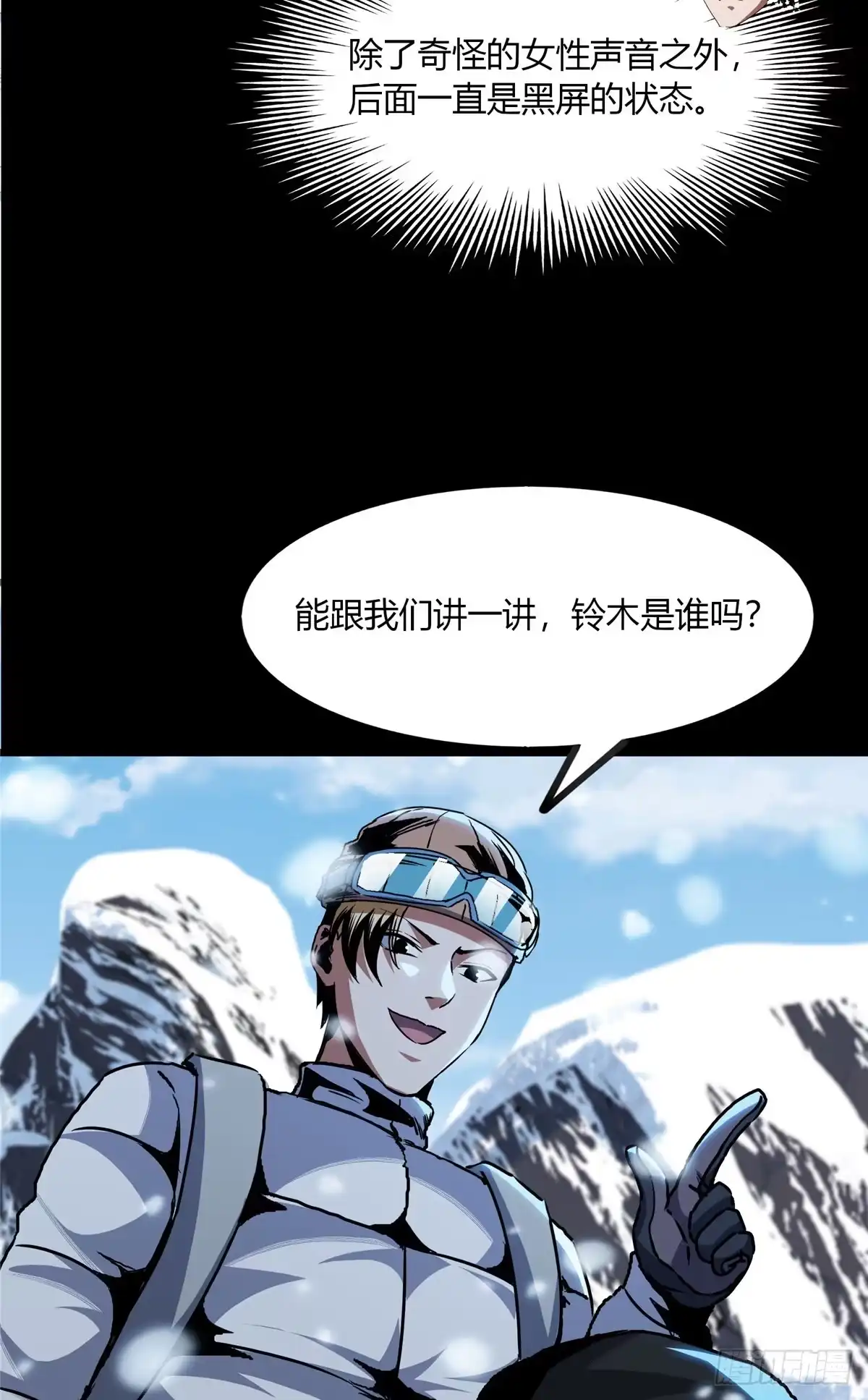 惊惧盛宴 39 第39页