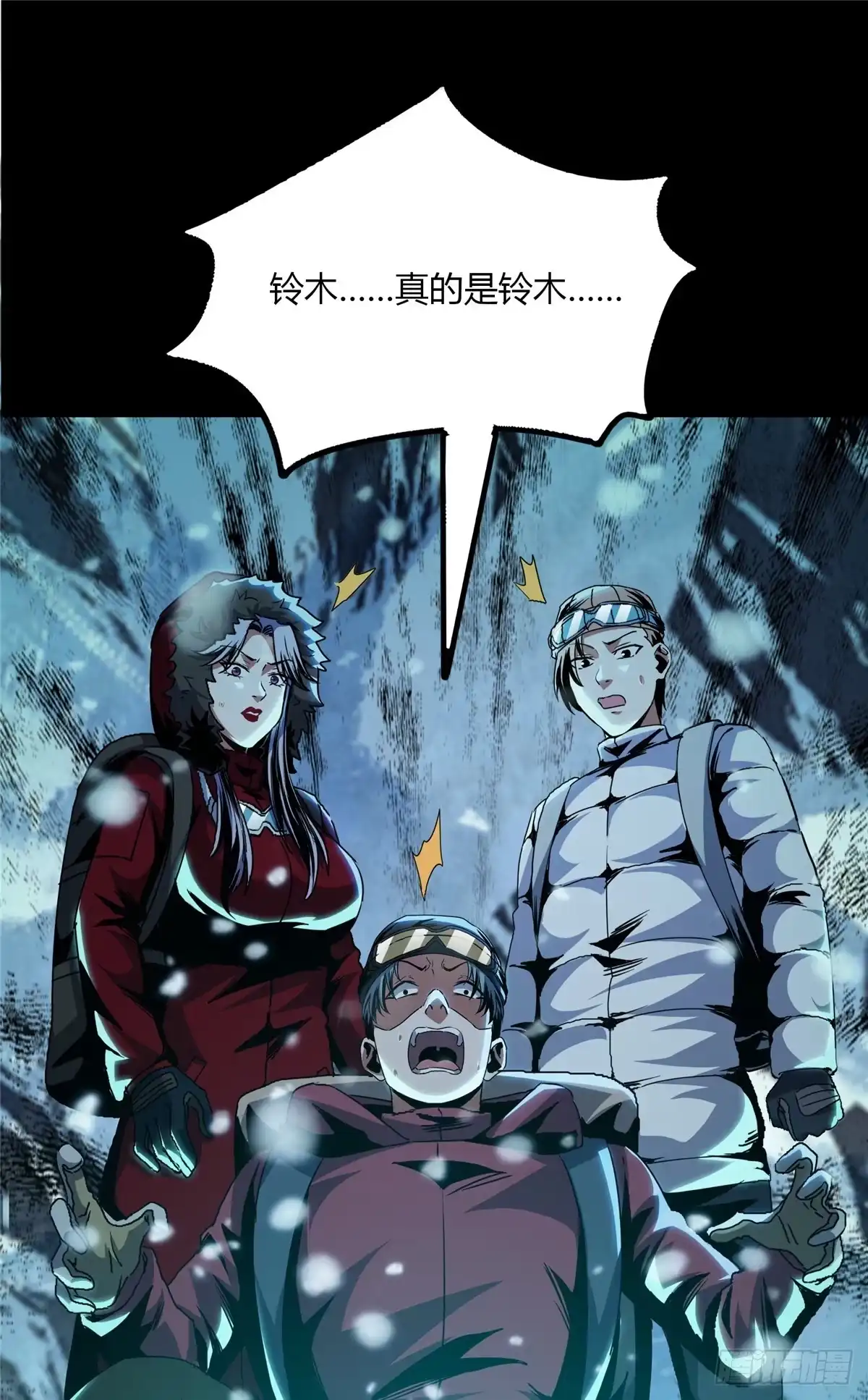 惊惧盛宴 39 第35页