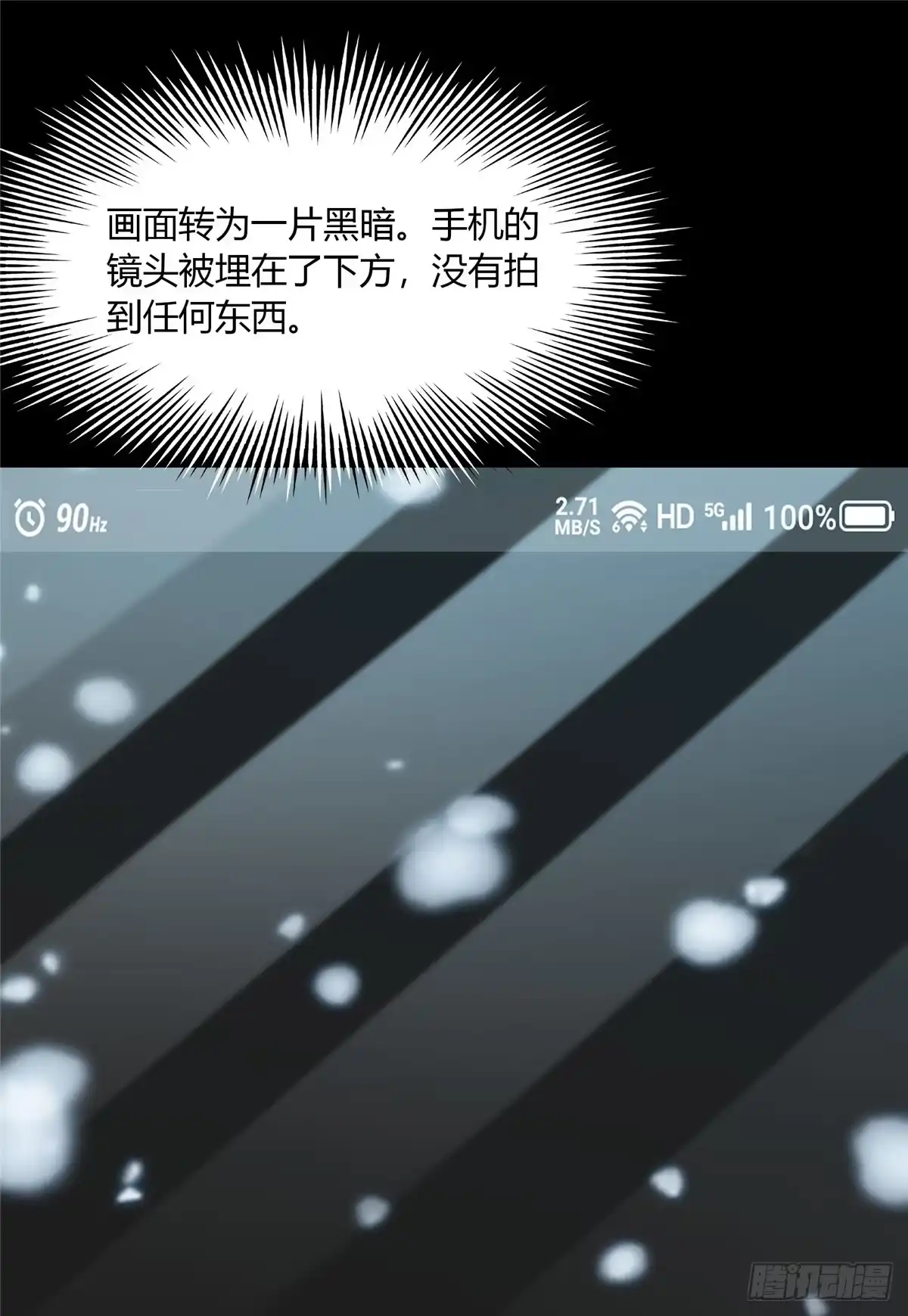惊惧盛宴 39 第25页